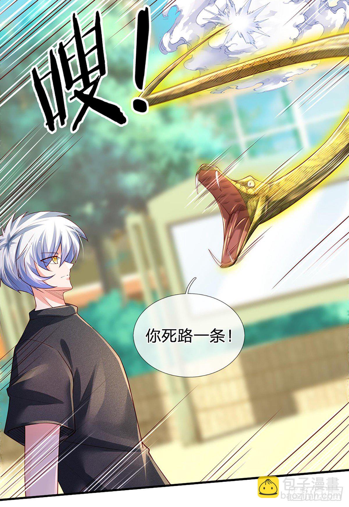 第36话 获取妖兽内丹来源-第37话