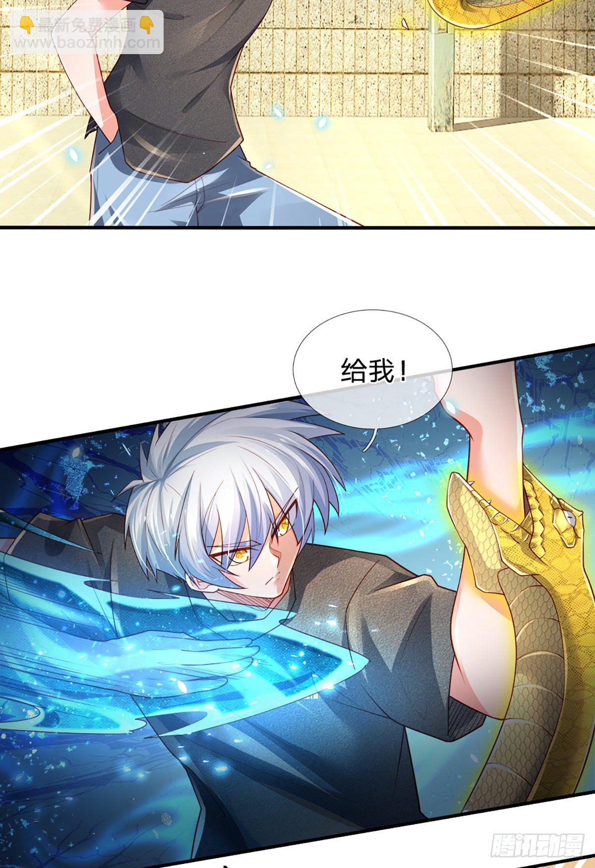 第36话 获取妖兽内丹来源-第37话