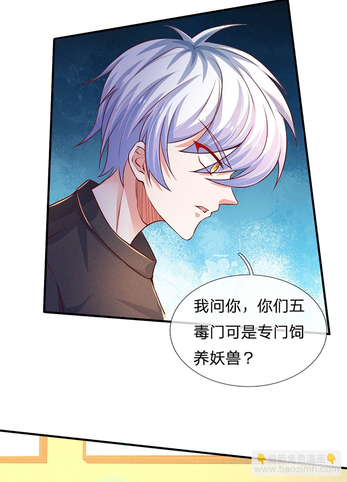 第36话 获取妖兽内丹来源-第37话