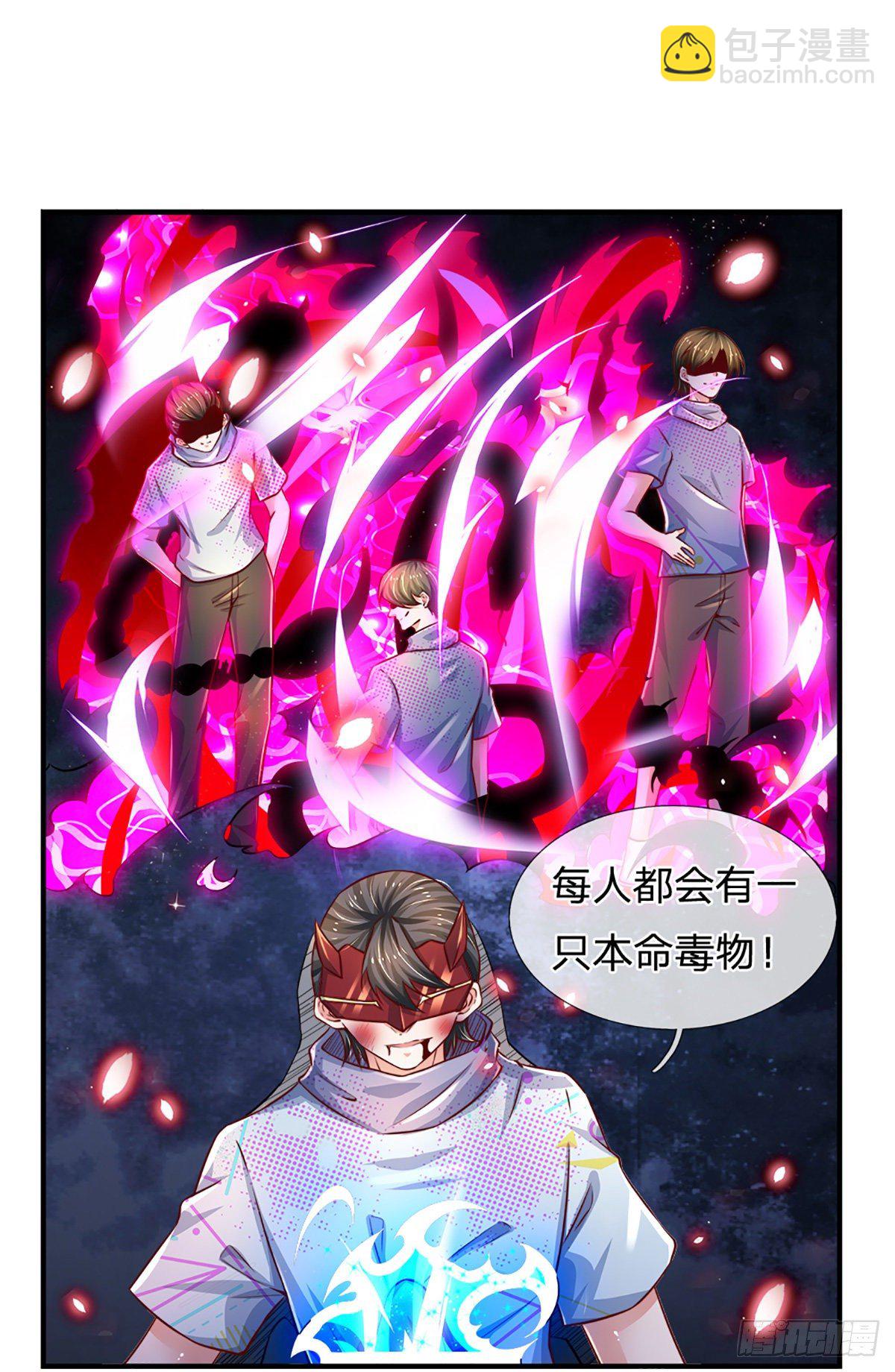 第36话 获取妖兽内丹来源-第37话