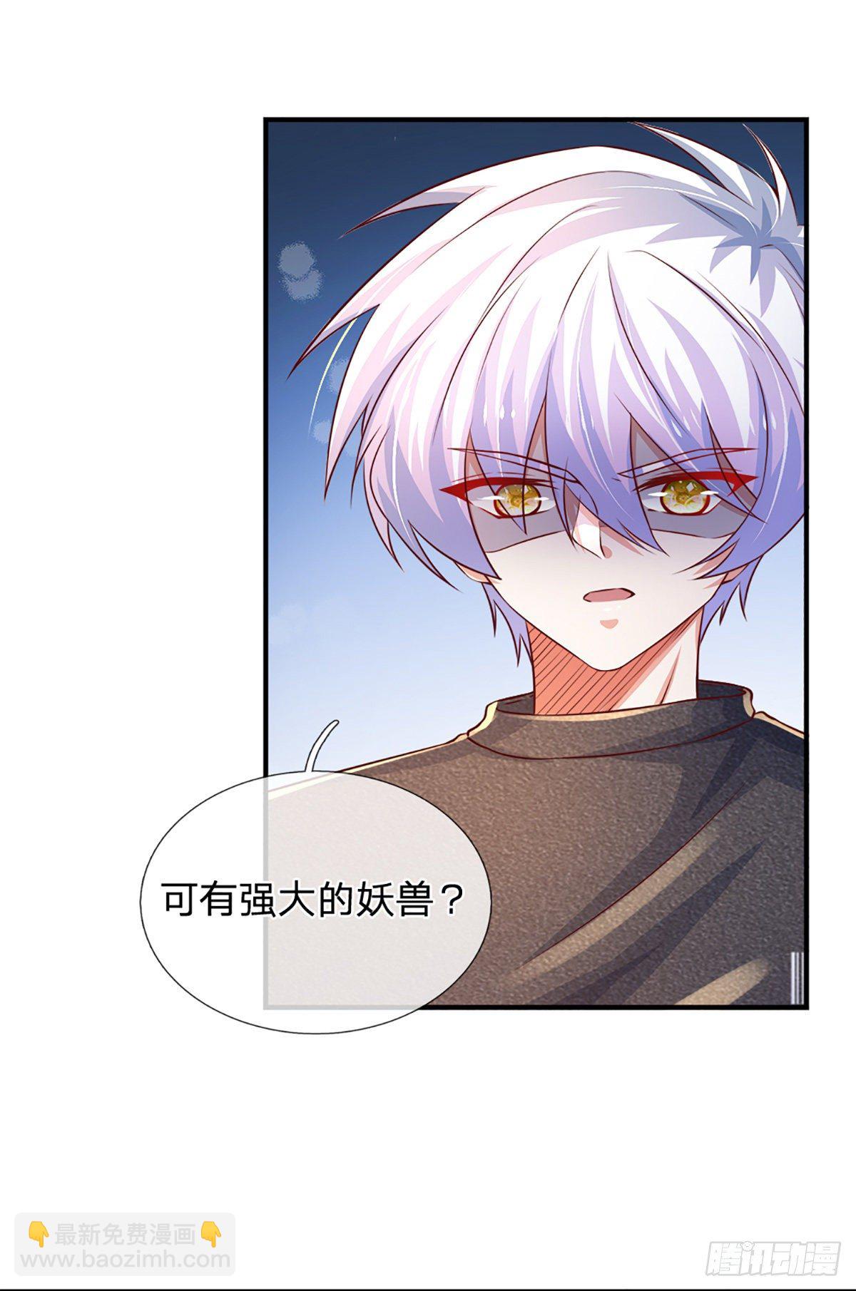 第36话 获取妖兽内丹来源-第37话