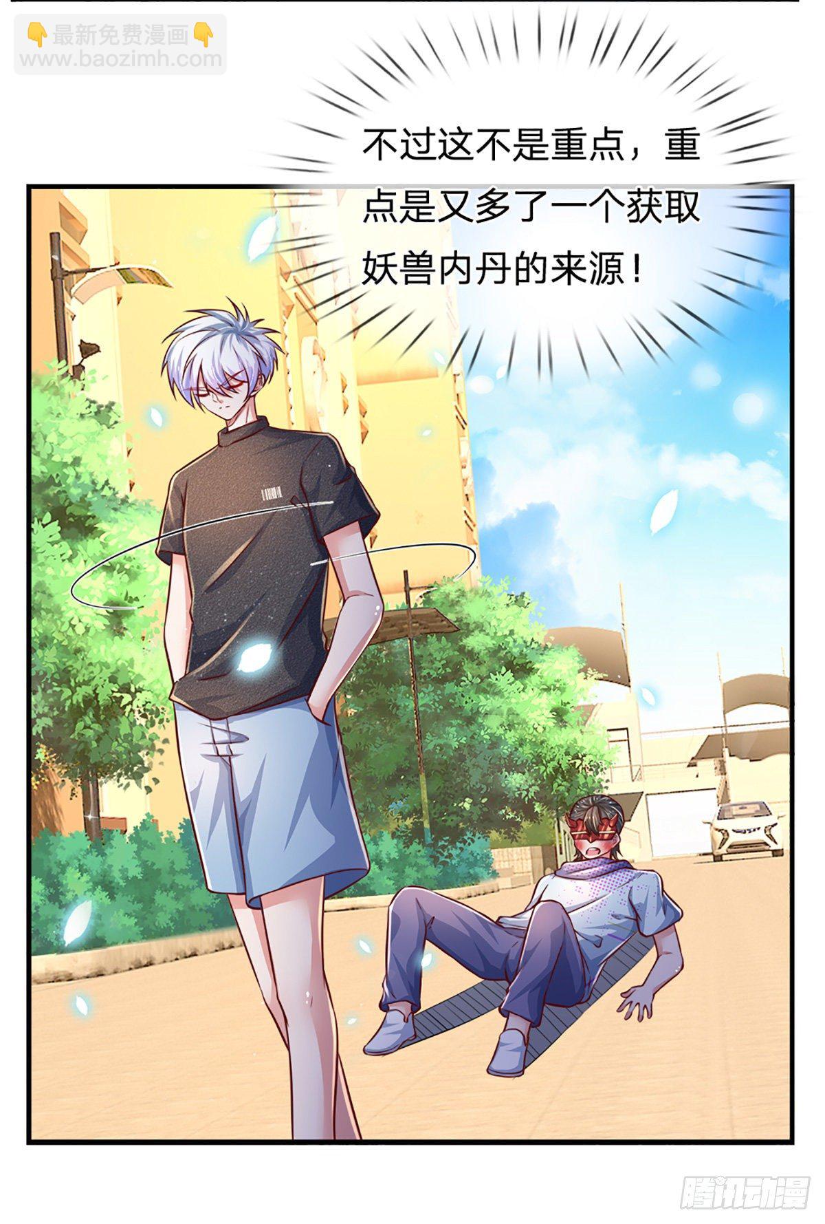 第36话 获取妖兽内丹来源-第37话