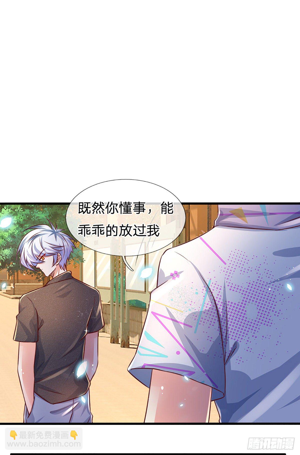 第36话 获取妖兽内丹来源-第37话