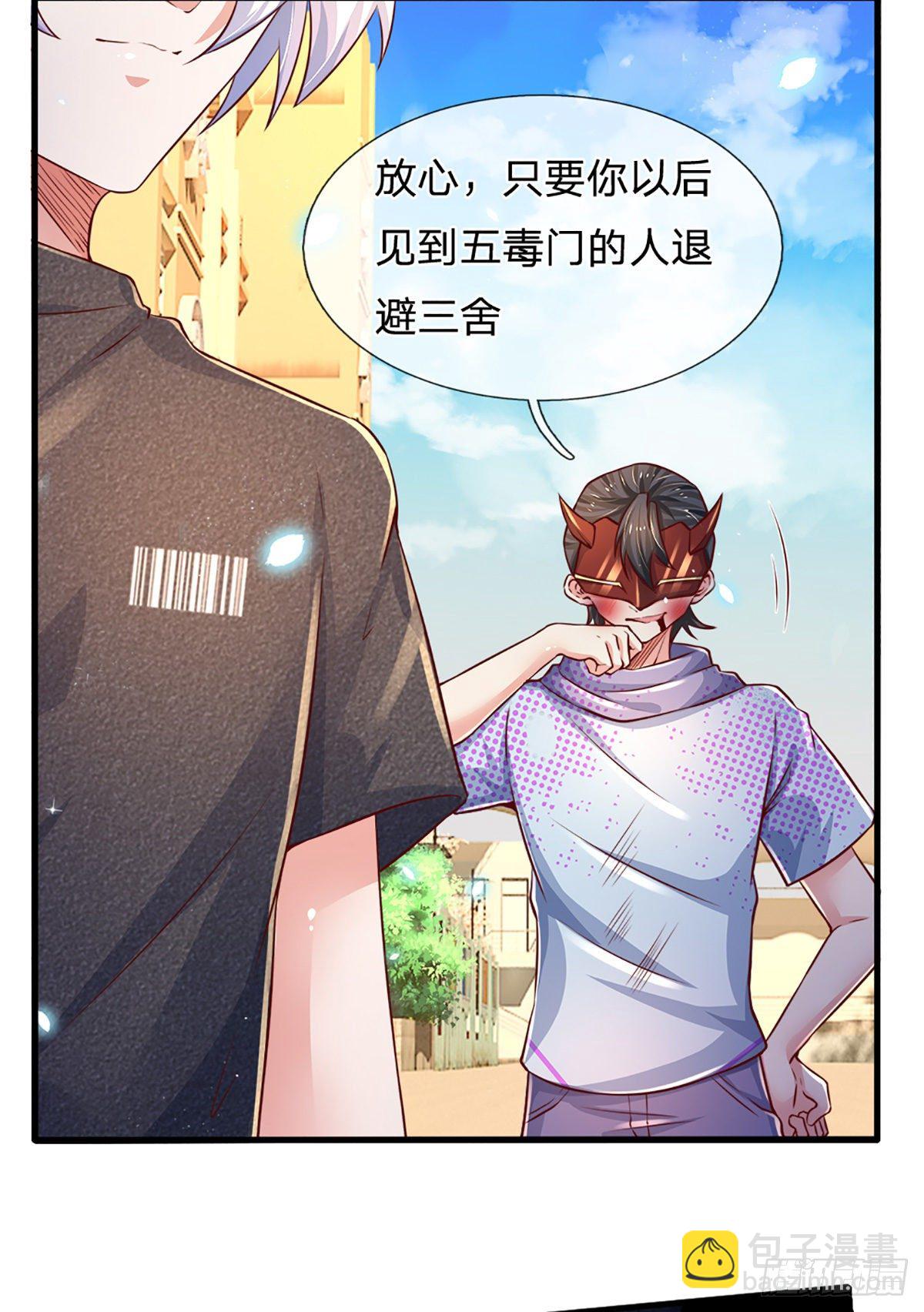 第36话 获取妖兽内丹来源-第37话
