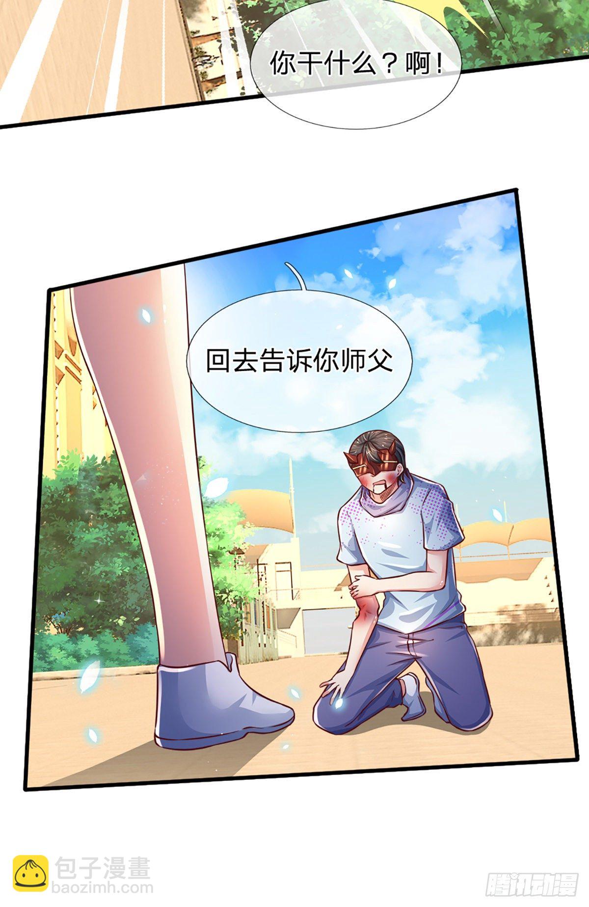 第36话 获取妖兽内丹来源-第37话