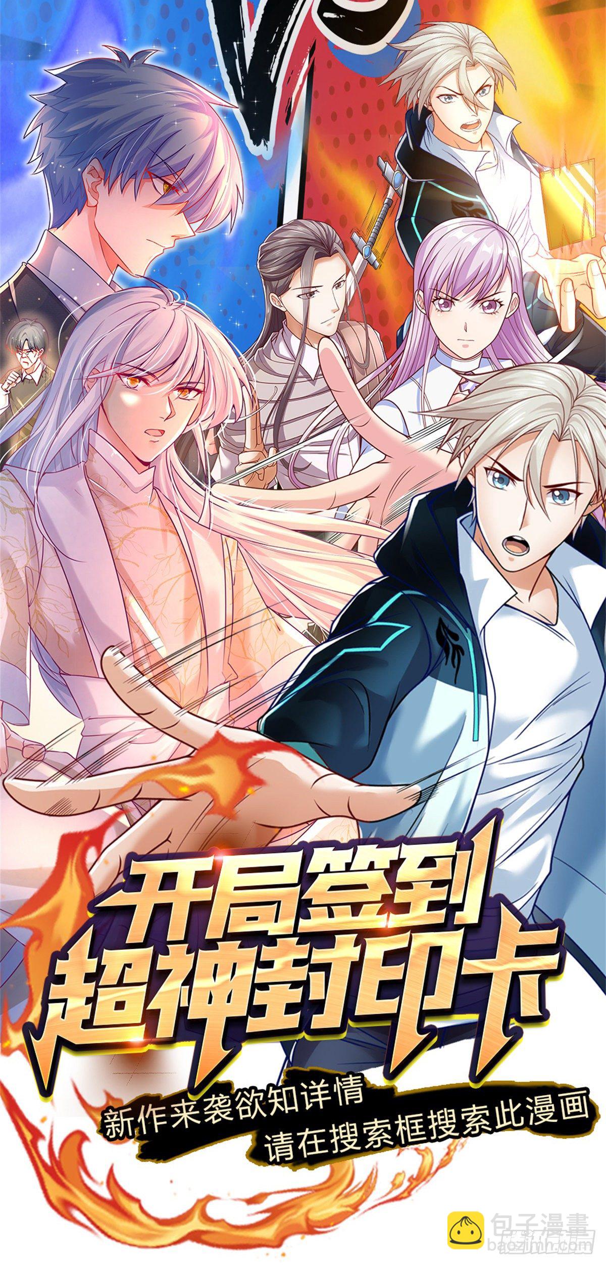 第36话 获取妖兽内丹来源-第37话