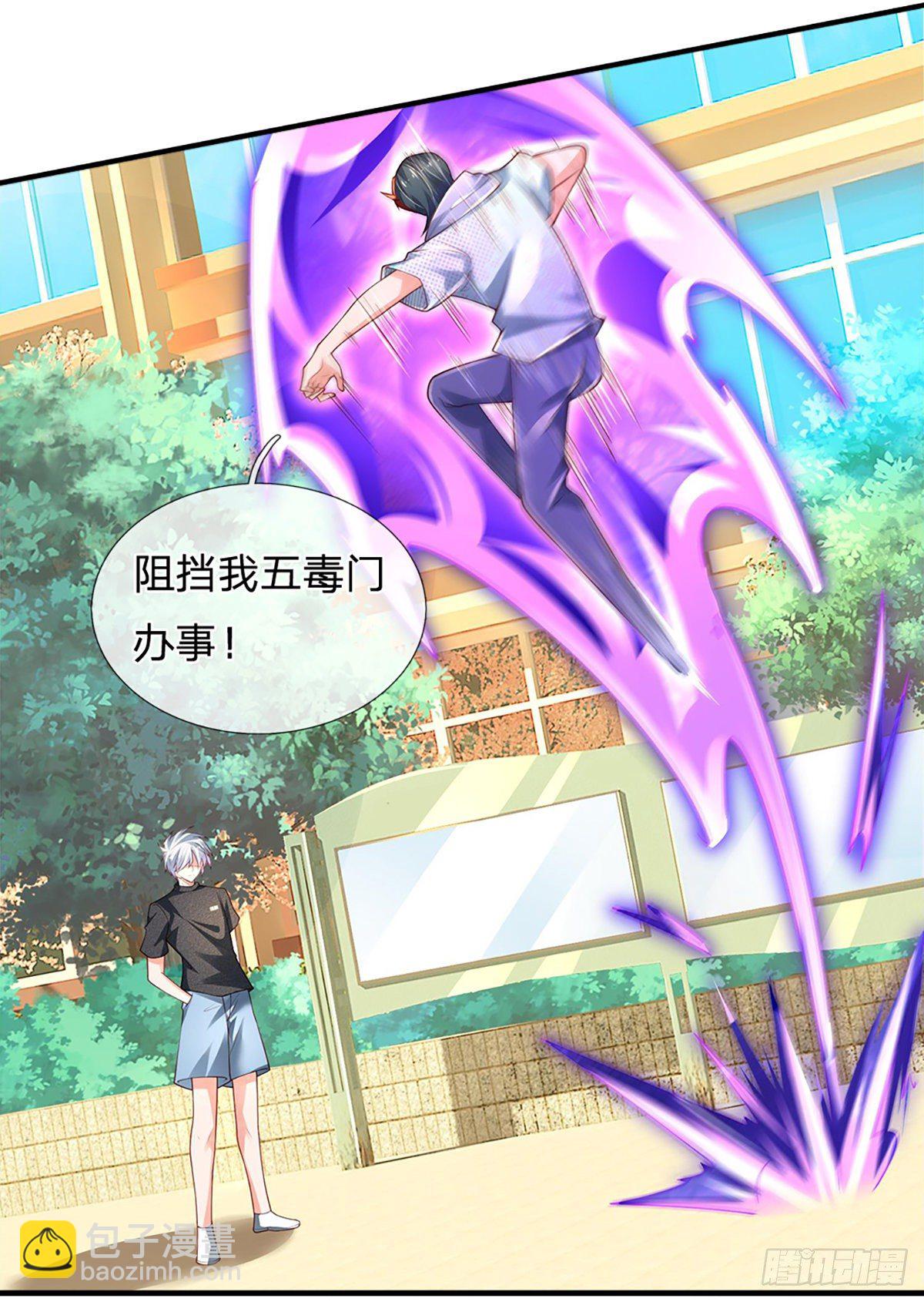 第36话 获取妖兽内丹来源-第37话
