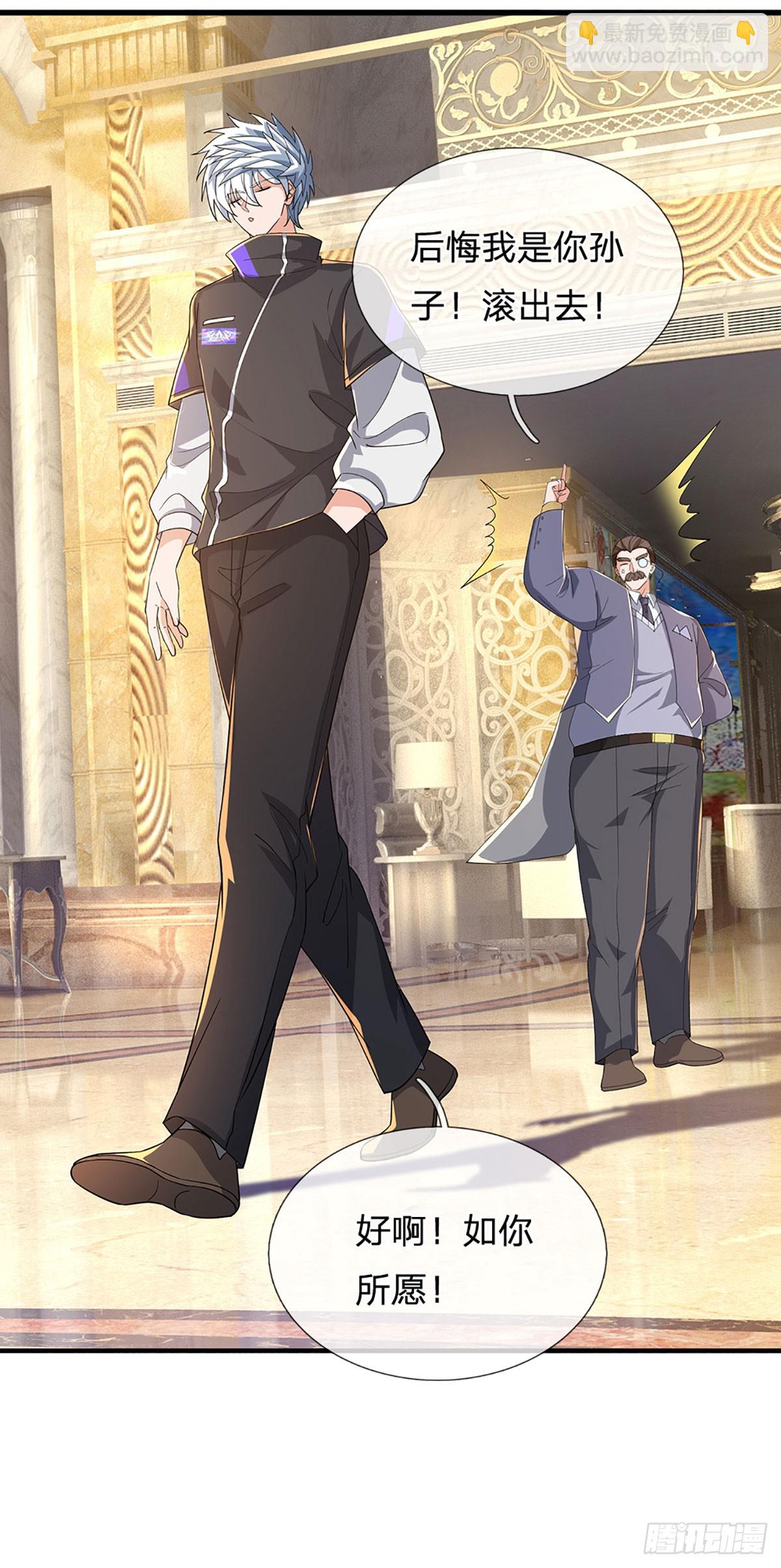 第356话 这女人，我追定了！-第357话