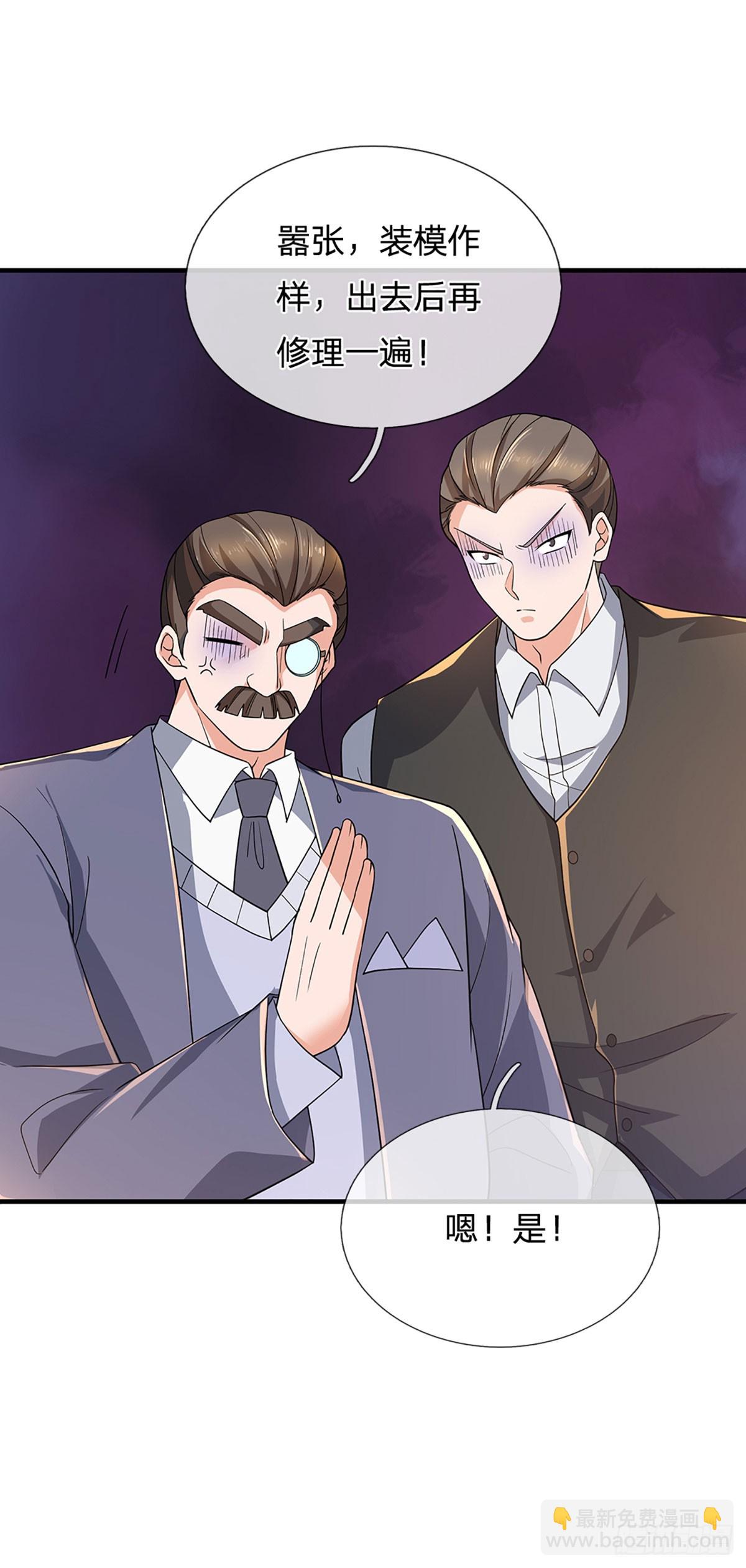 第356话 这女人，我追定了！-第357话