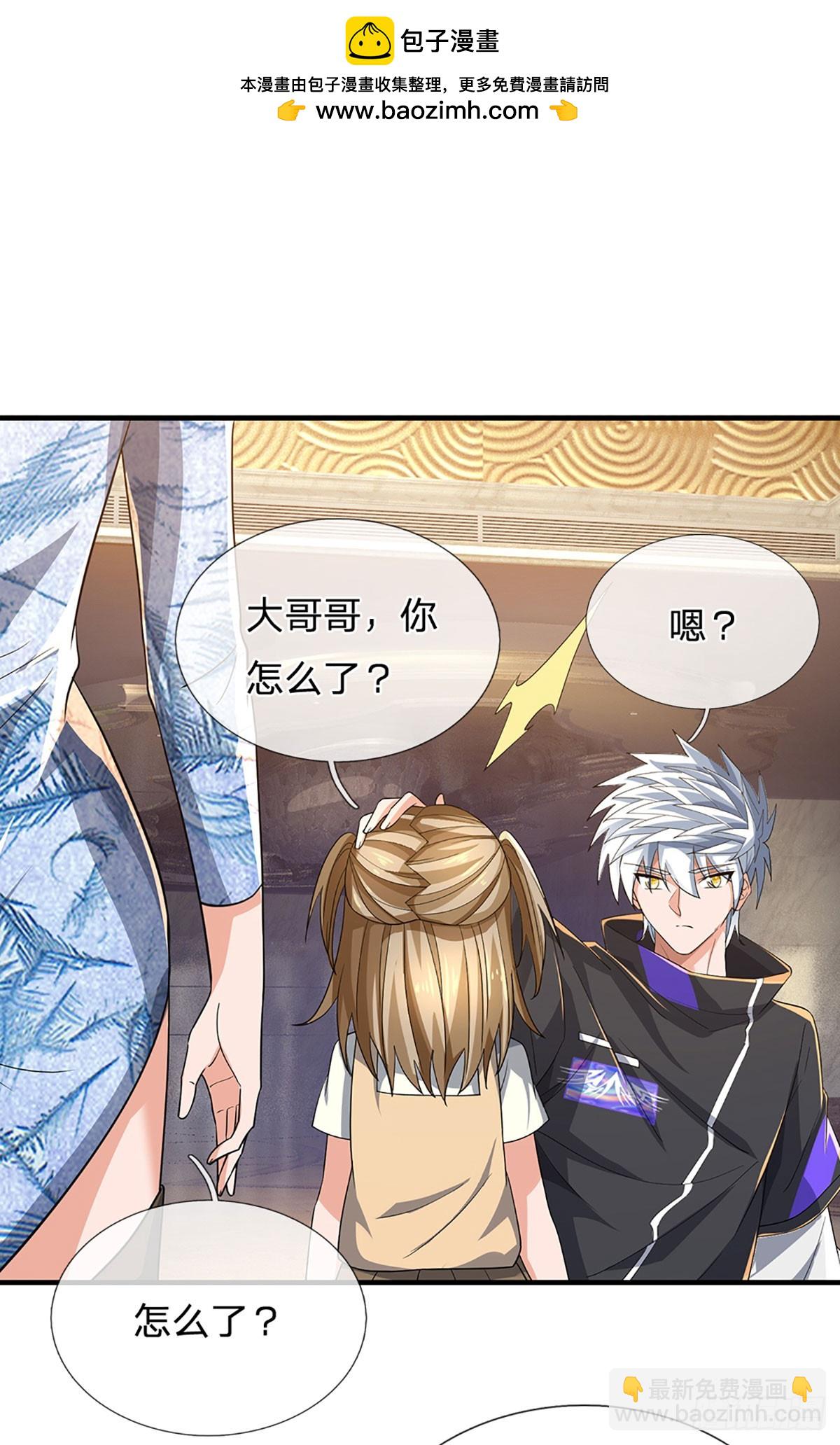 第356话 这女人，我追定了！-第357话