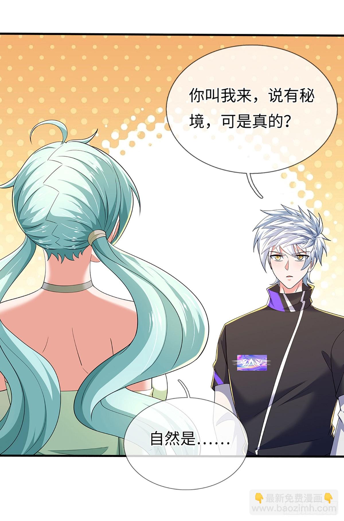 第356话 这女人，我追定了！-第357话