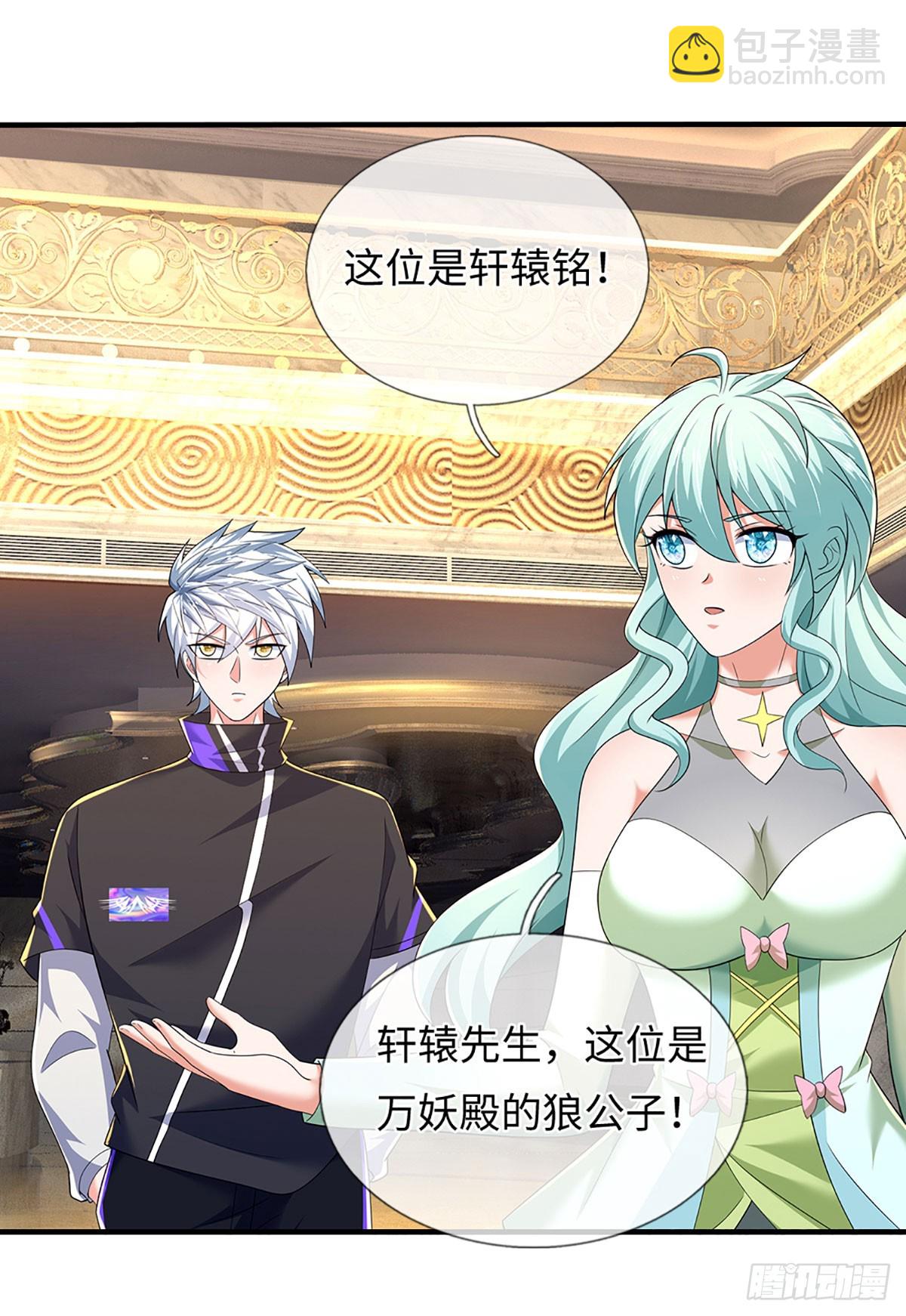 第356话 这女人，我追定了！-第357话