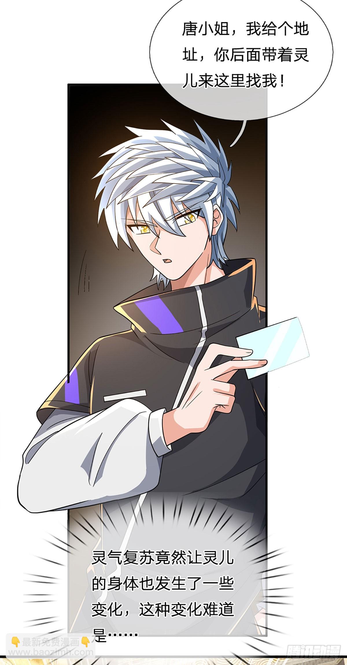 第356话 这女人，我追定了！-第357话