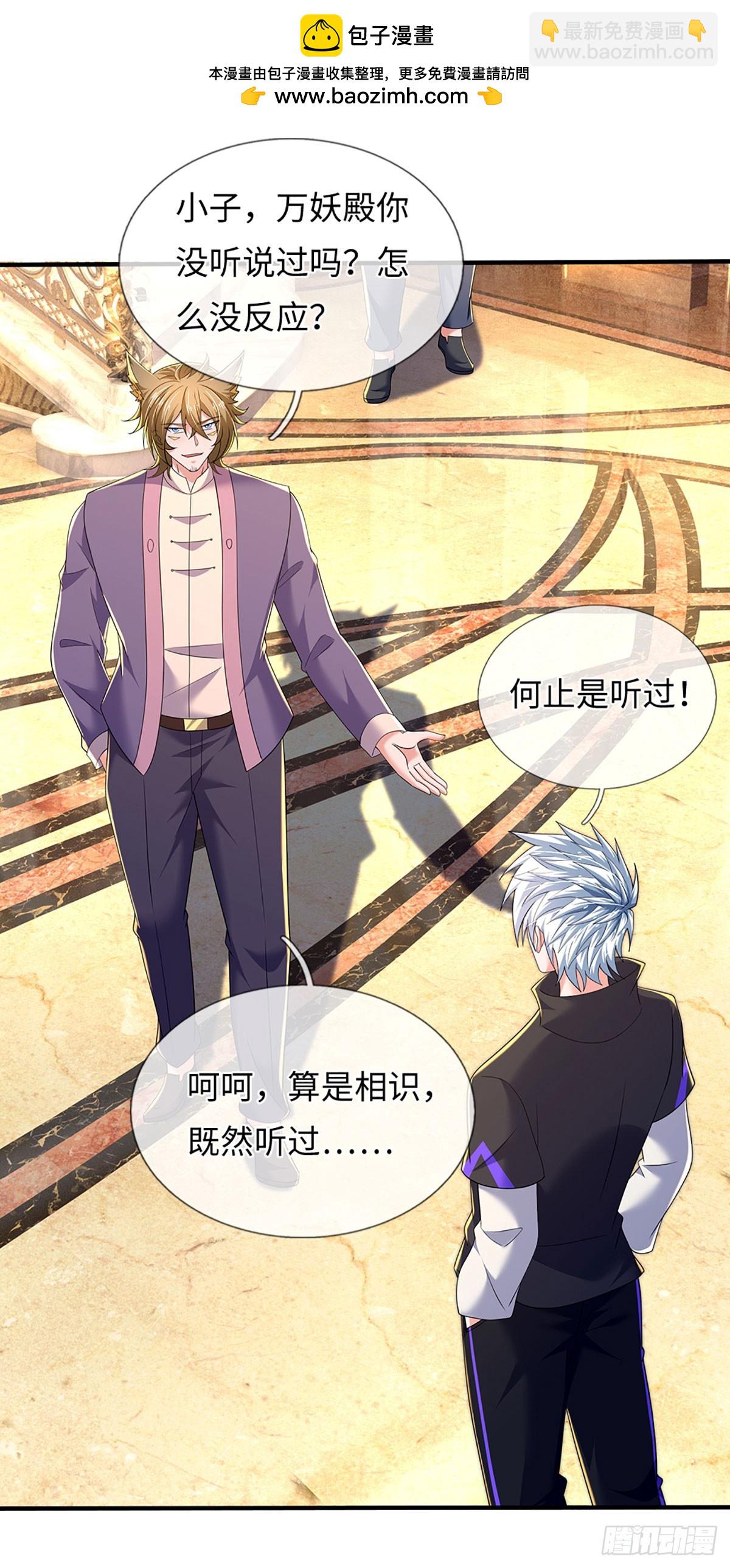 第356话 这女人，我追定了！-第357话