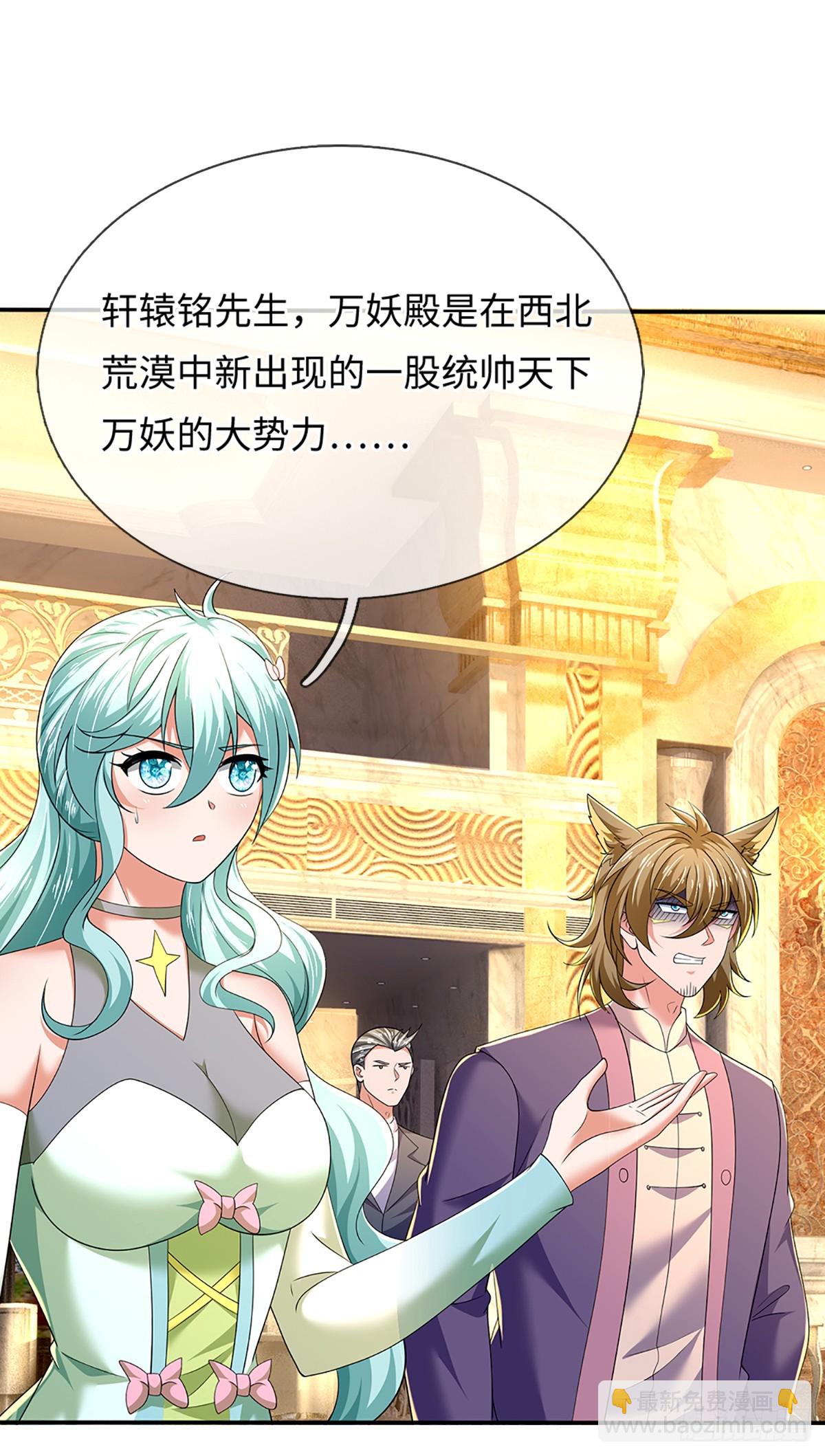 第356话 这女人，我追定了！-第357话