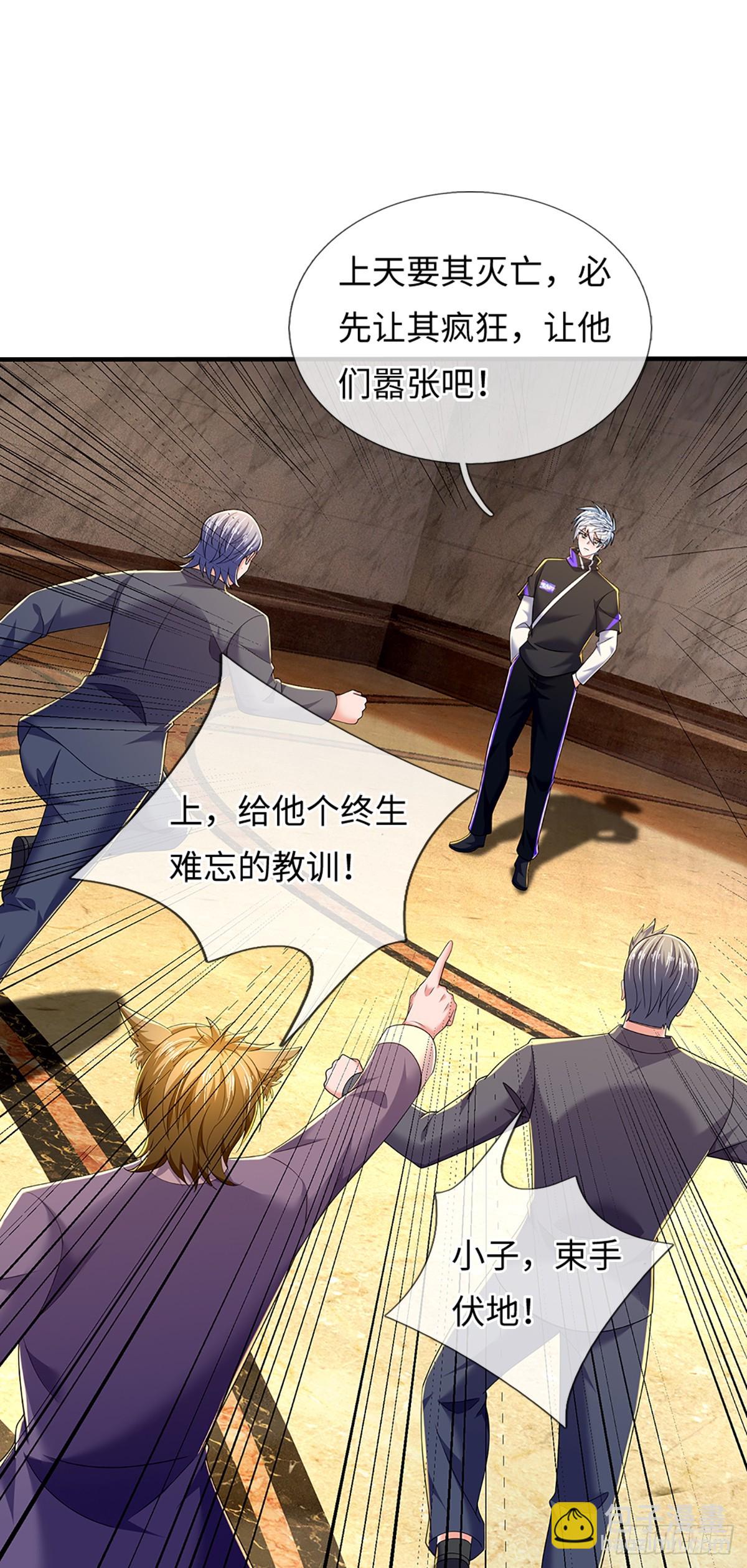 第356话 这女人，我追定了！-第357话