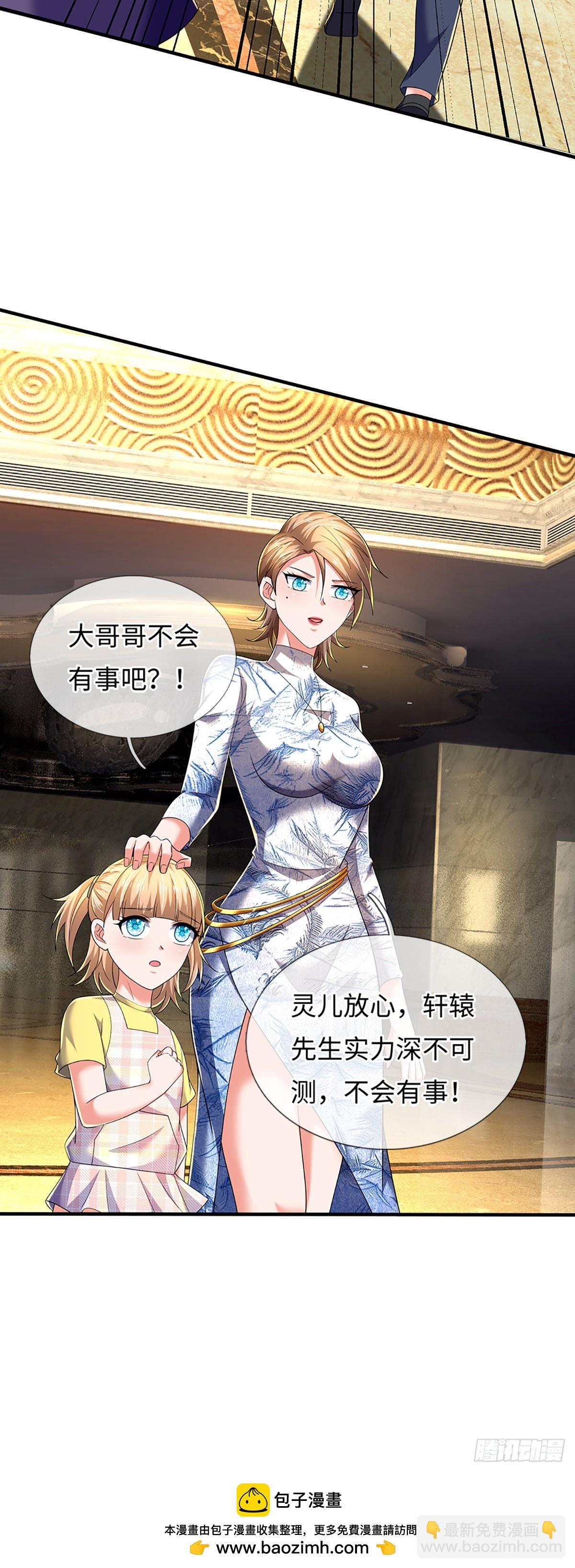 第356话 这女人，我追定了！-第357话
