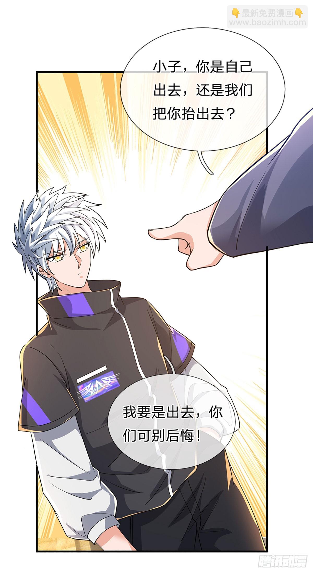 第356话 这女人，我追定了！-第357话