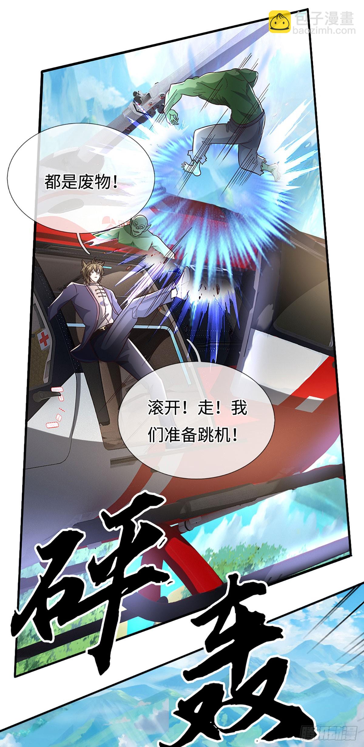 第358话 真假没那么重要-第359话
