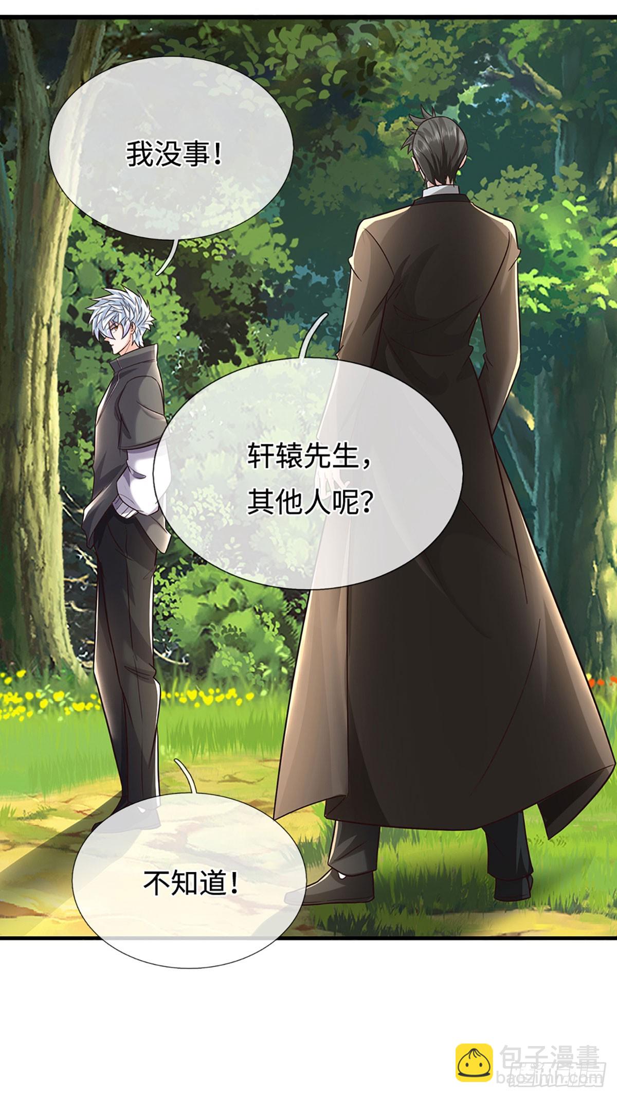 第358话 真假没那么重要-第359话