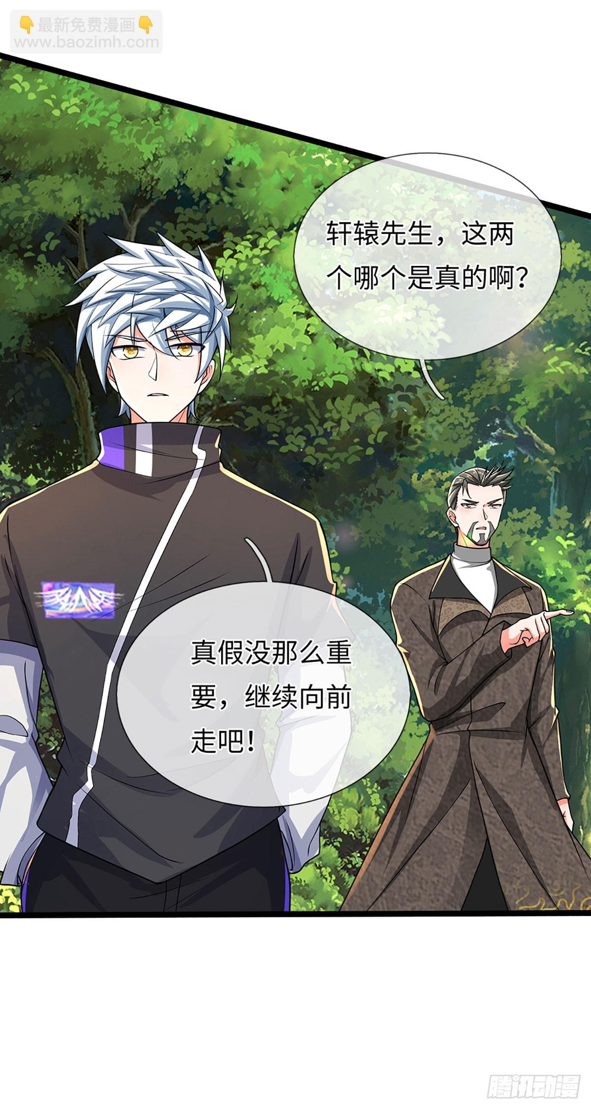 第358话 真假没那么重要-第359话