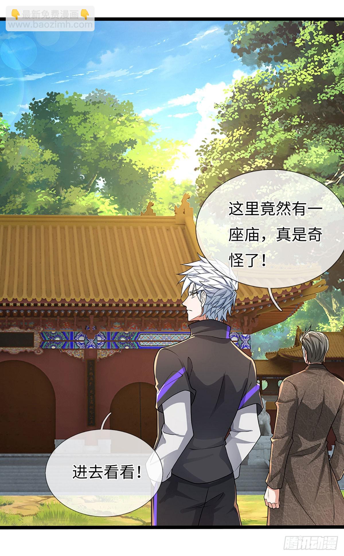 第358话 真假没那么重要-第359话