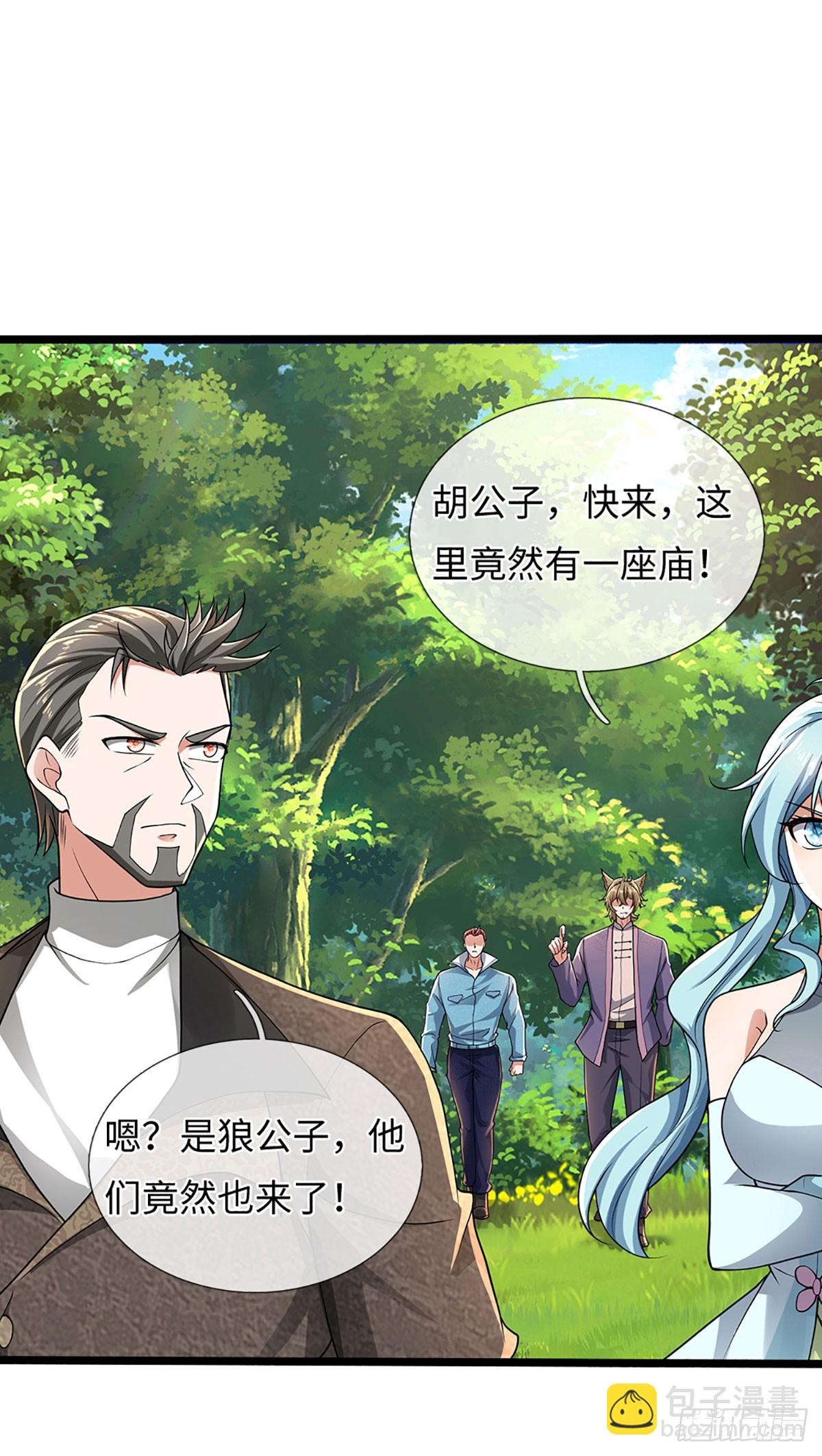 第358话 真假没那么重要-第359话