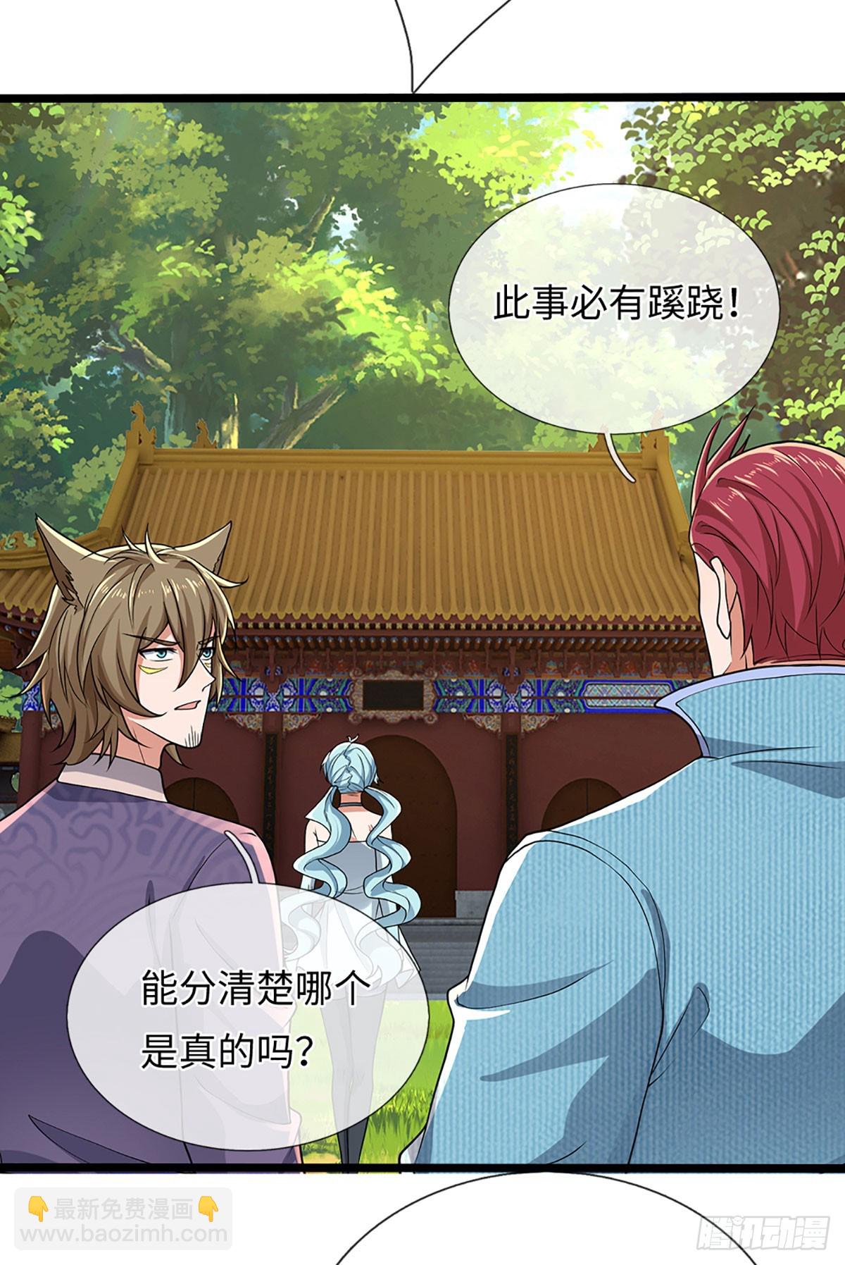 第358话 真假没那么重要-第359话