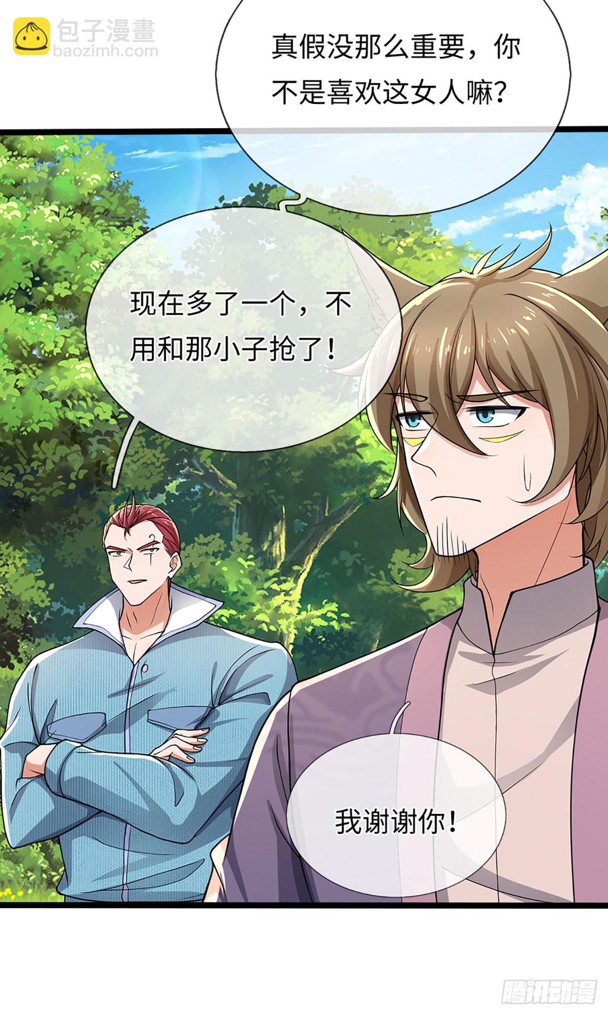 第358话 真假没那么重要-第359话