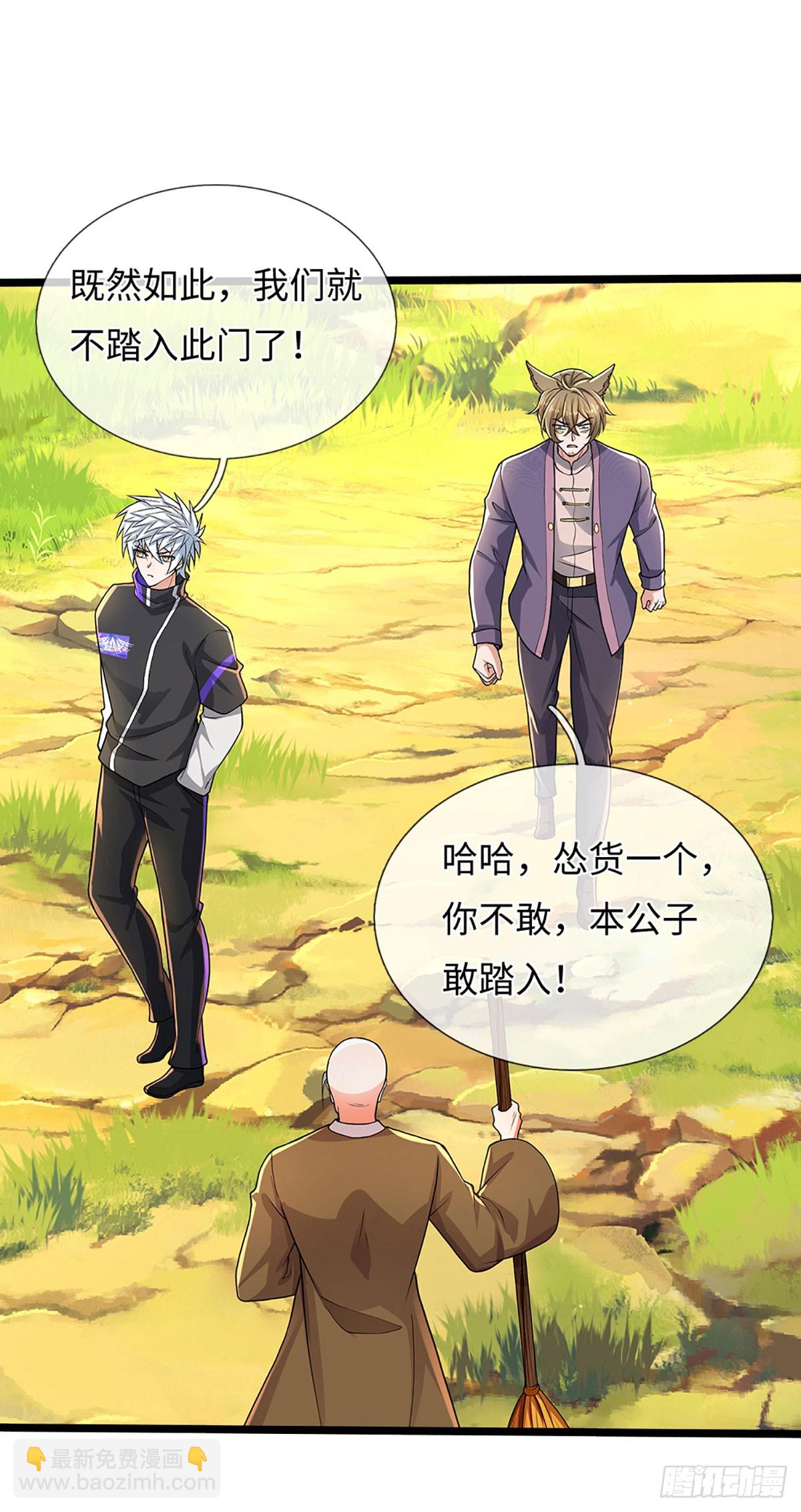 第358话 真假没那么重要-第359话