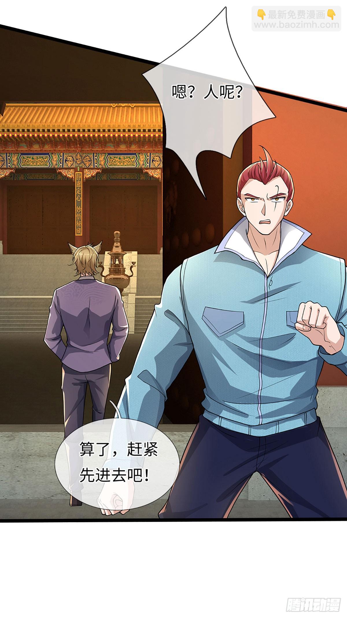 第358话 真假没那么重要-第359话