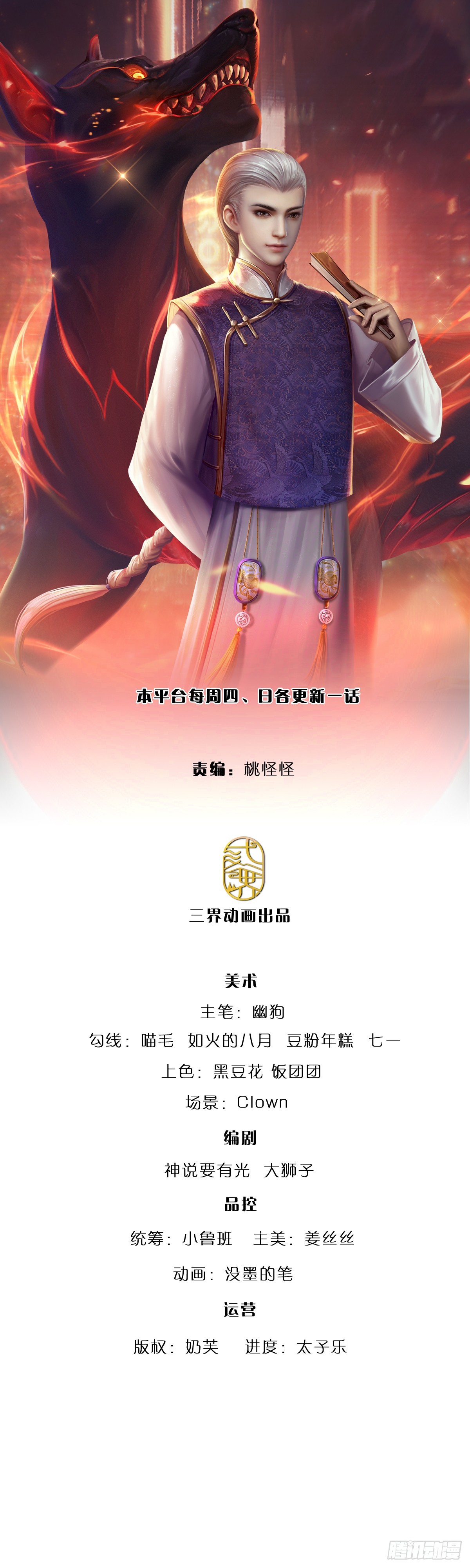 第360话 走你！-第361话