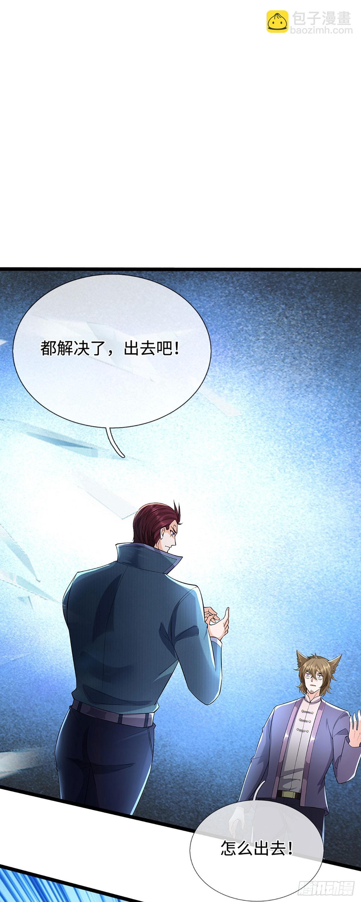 第360话 走你！-第361话