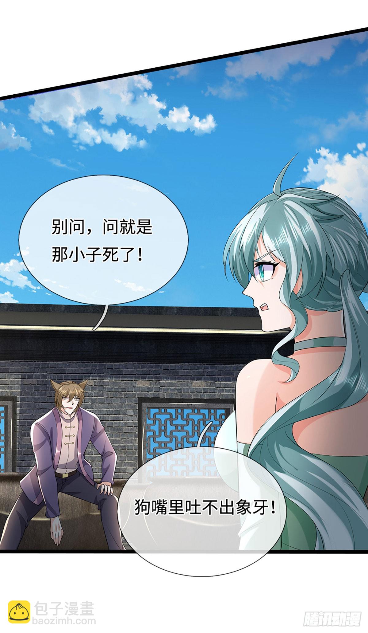 第360话 走你！-第361话