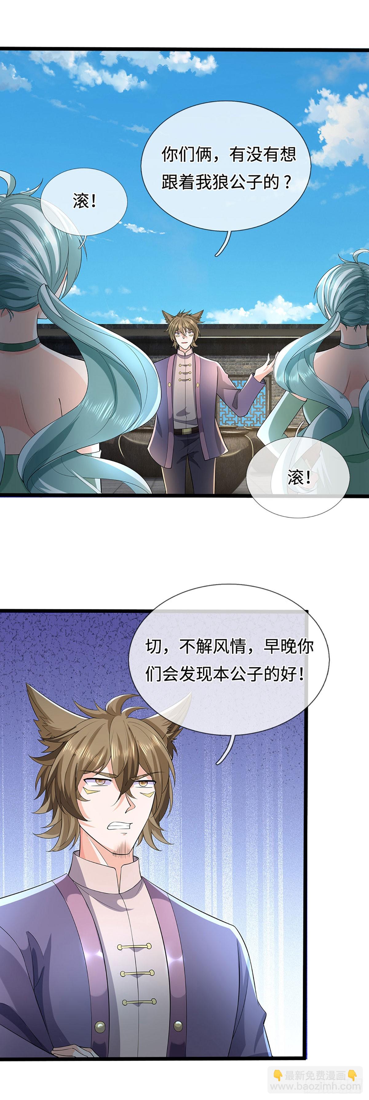第360话 走你！-第361话