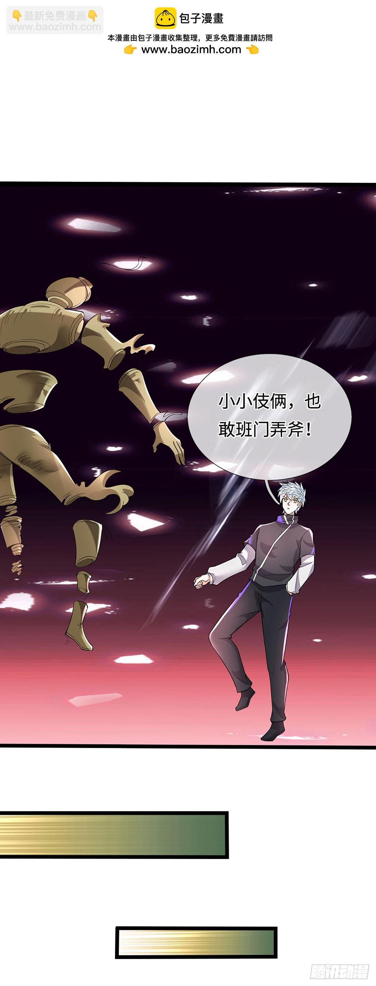 第360话 走你！-第361话