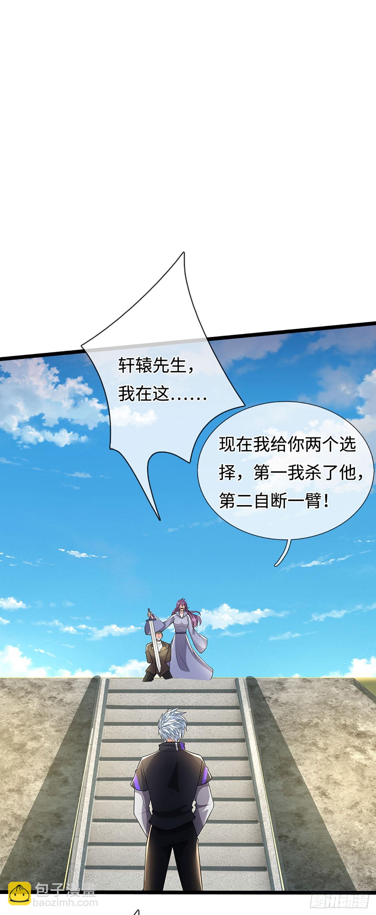 第360话 走你！-第361话