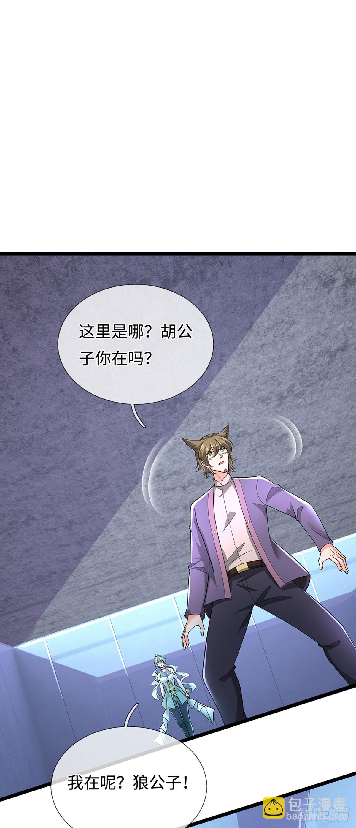 第360话 走你！-第361话
