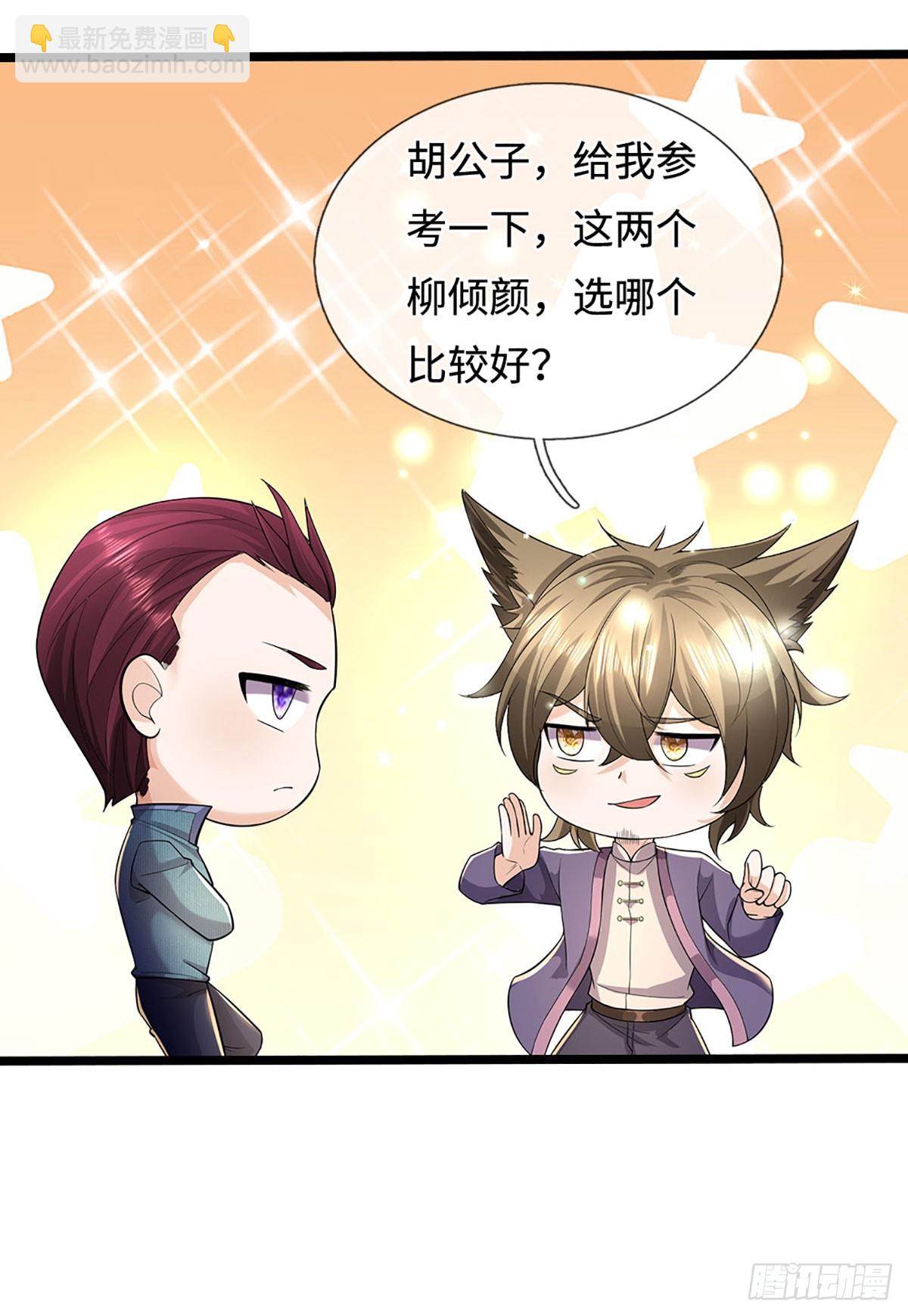 第360话 走你！-第361话