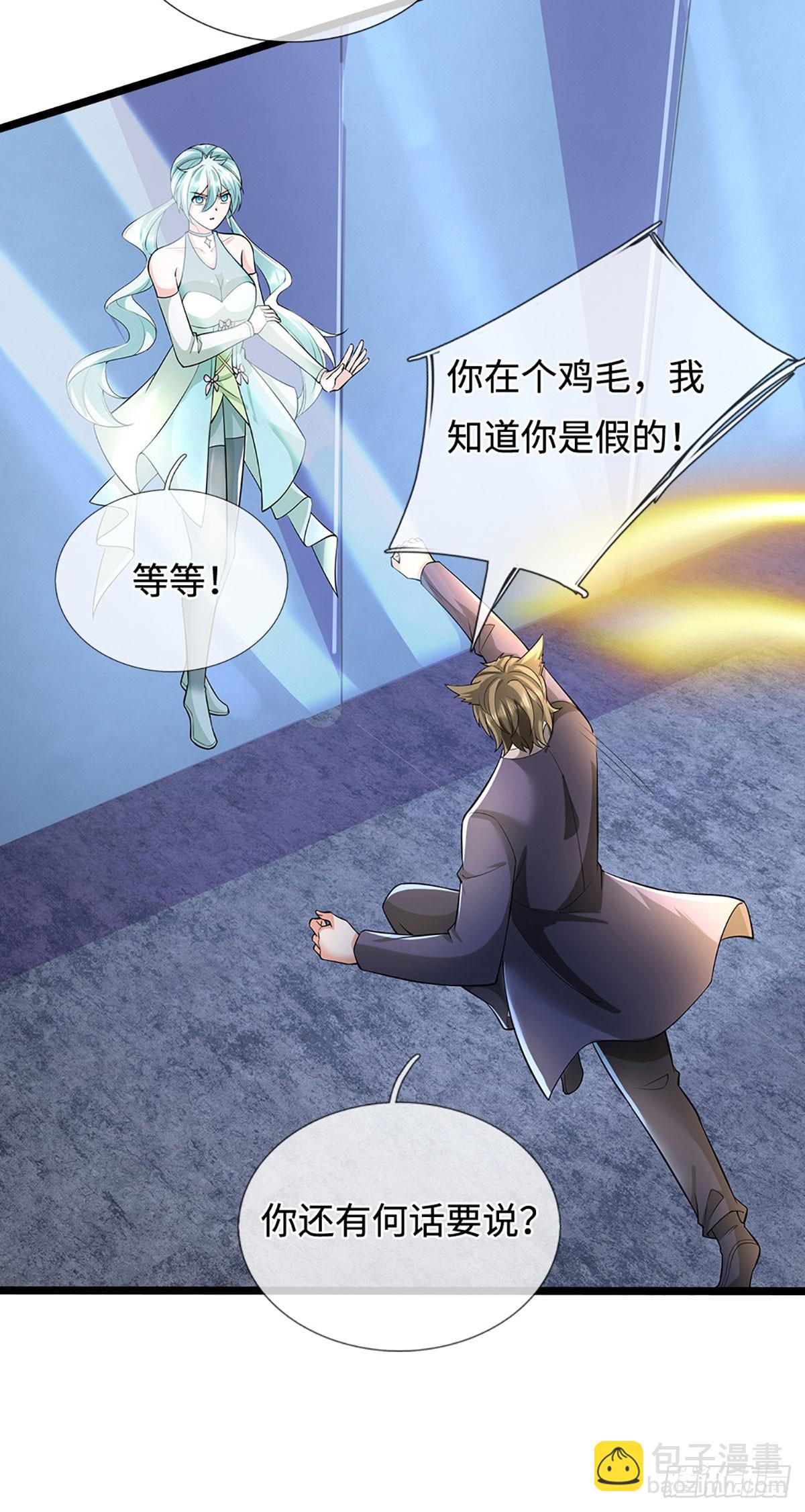第360话 走你！-第361话
