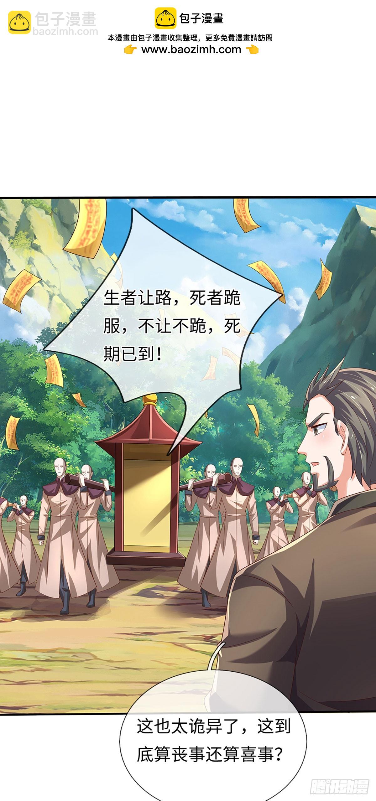 第362话 鬼佬迎亲-第363话