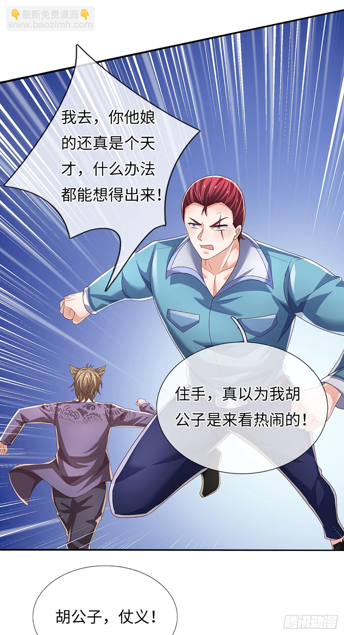 第362话 鬼佬迎亲-第363话