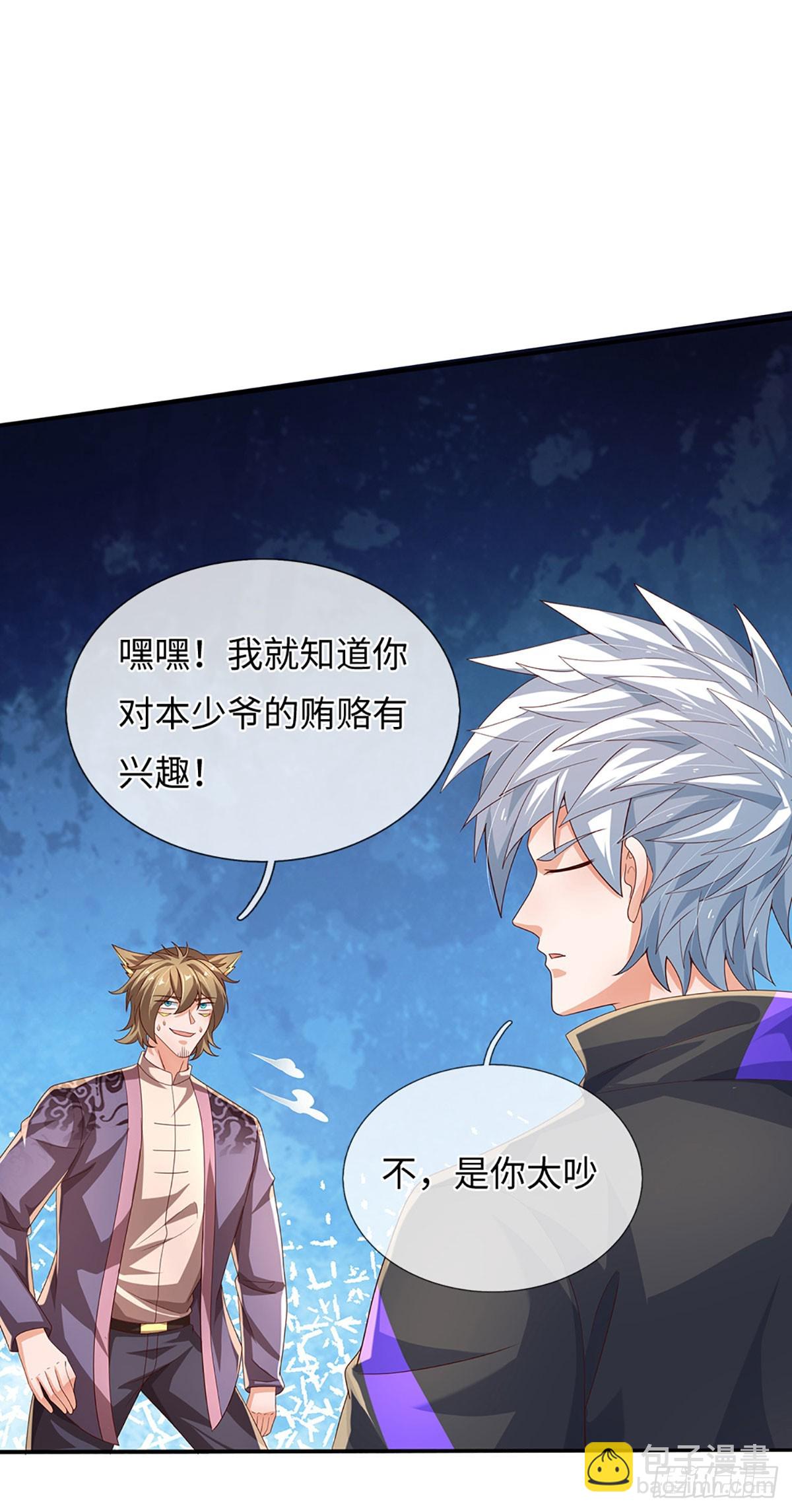 第362话 鬼佬迎亲-第363话