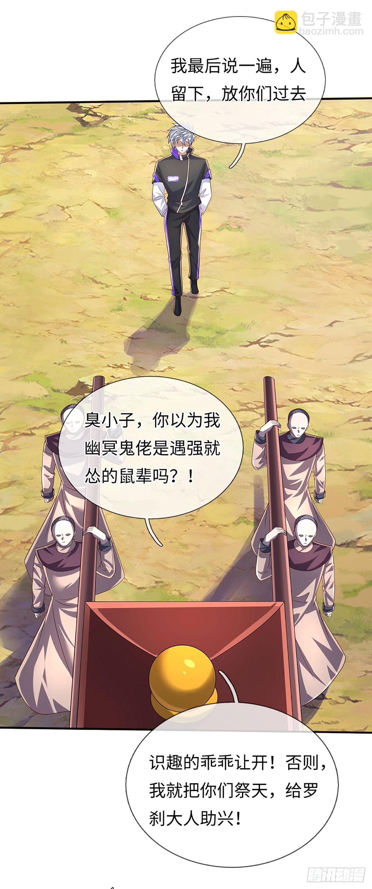 第362话 鬼佬迎亲-第363话