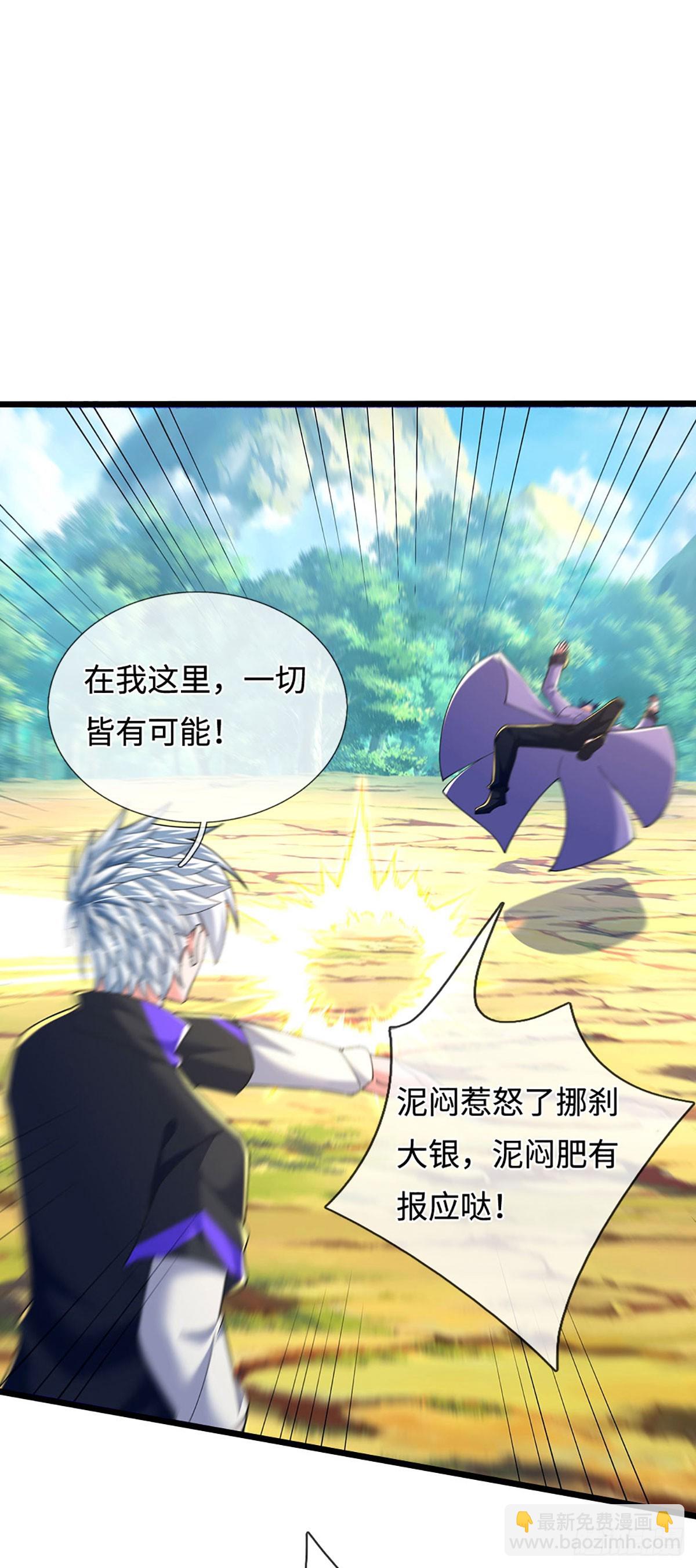 第362话 鬼佬迎亲-第363话