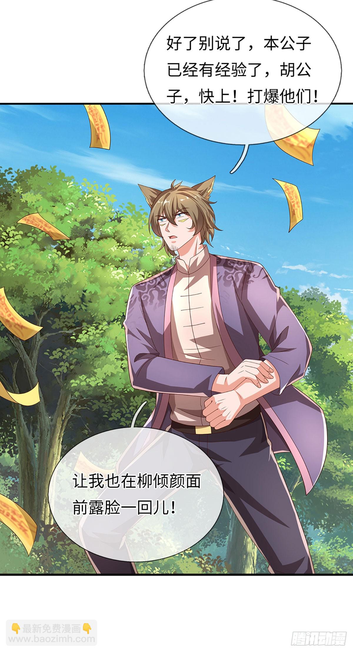 第362话 鬼佬迎亲-第363话