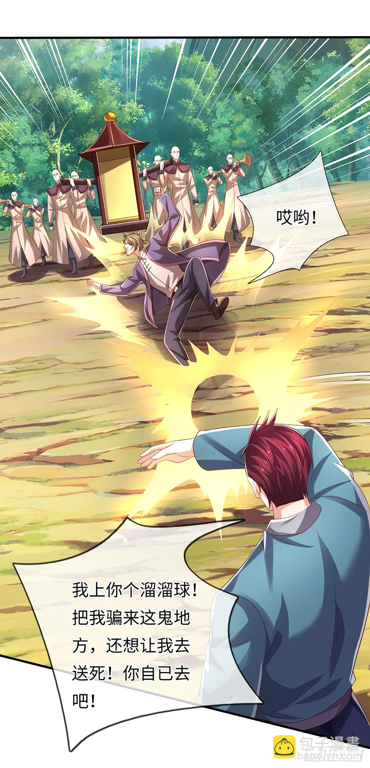 第362话 鬼佬迎亲-第363话