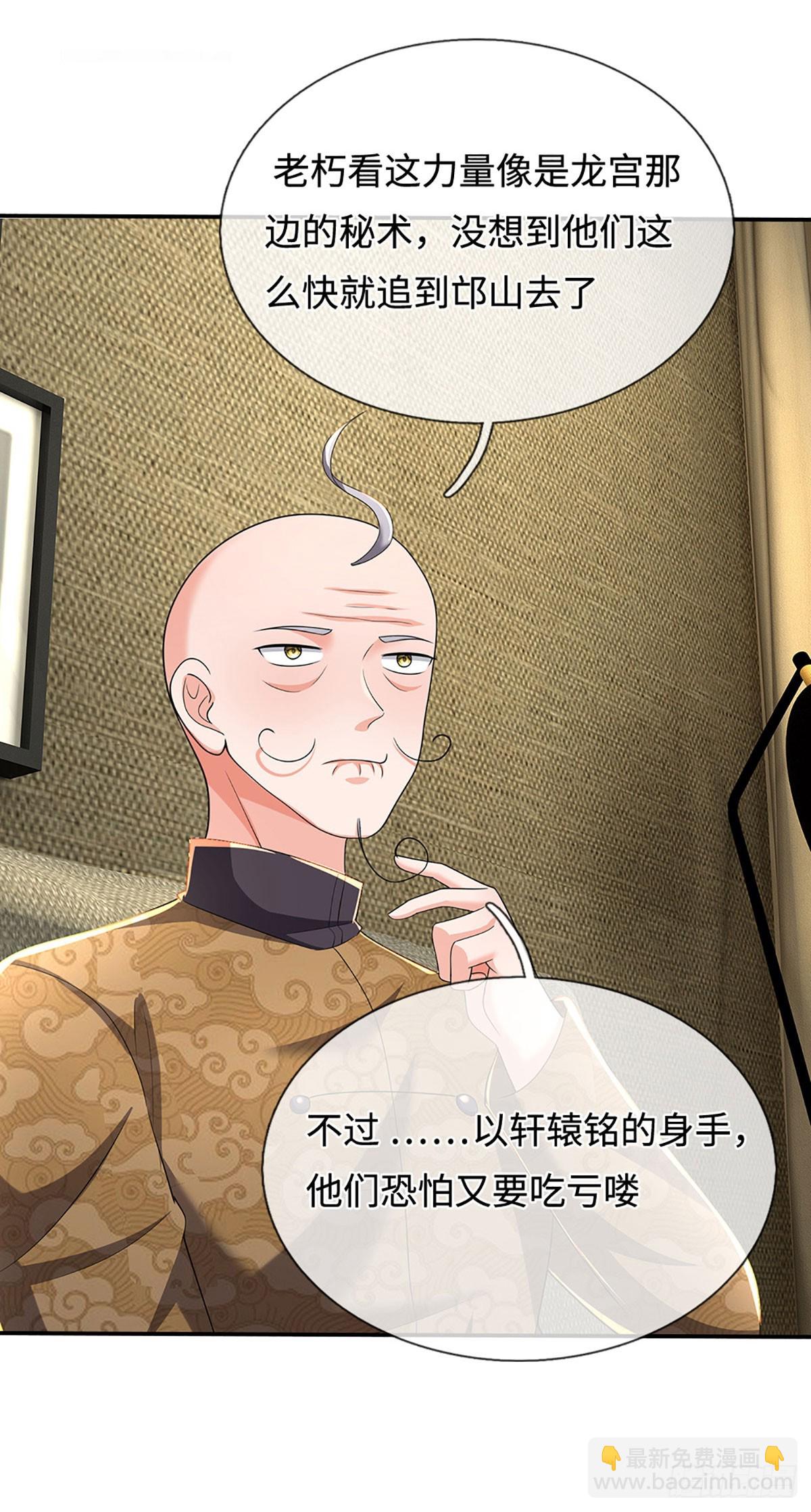 第364话 四海夜叉，潮汐之力-第365话