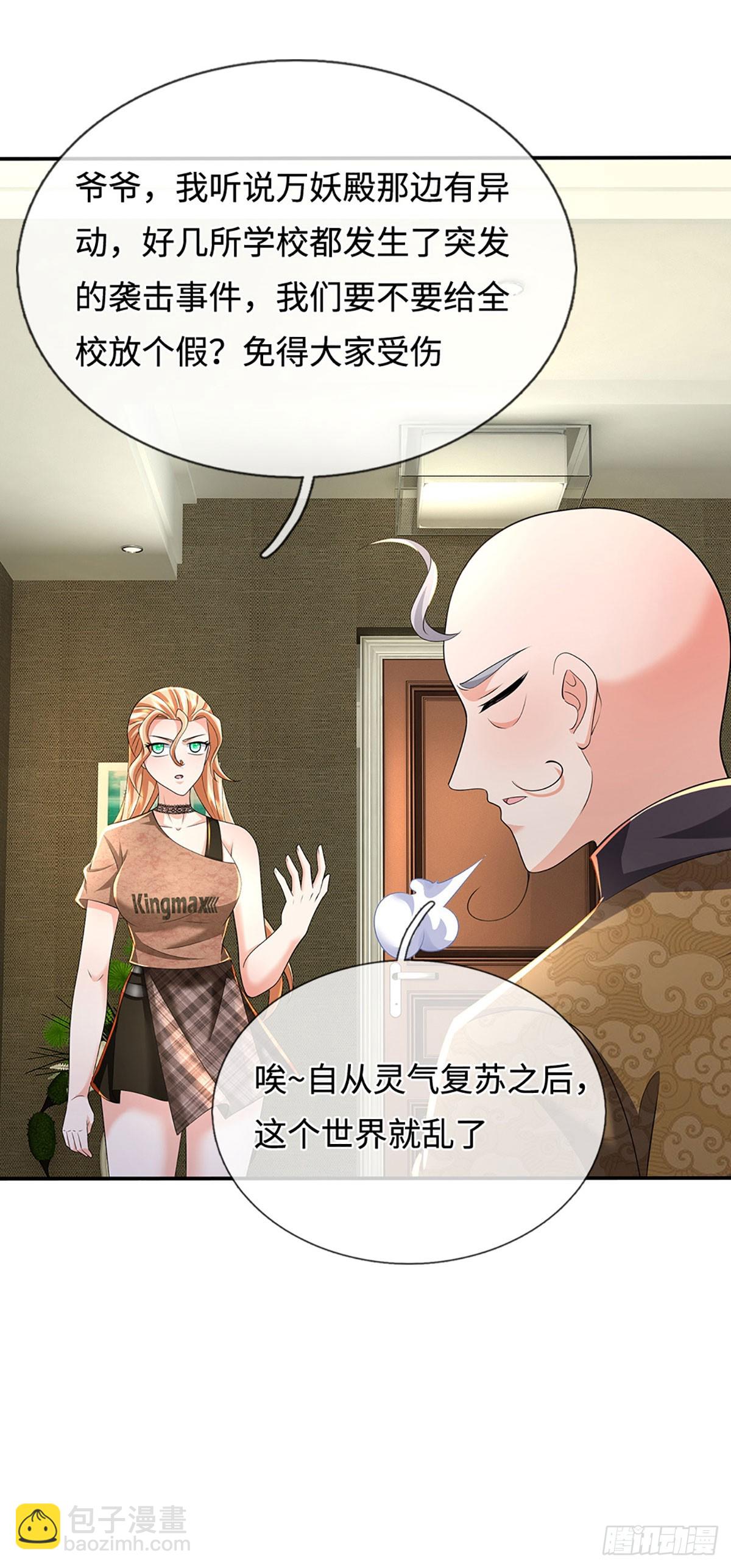 第364话 四海夜叉，潮汐之力-第365话