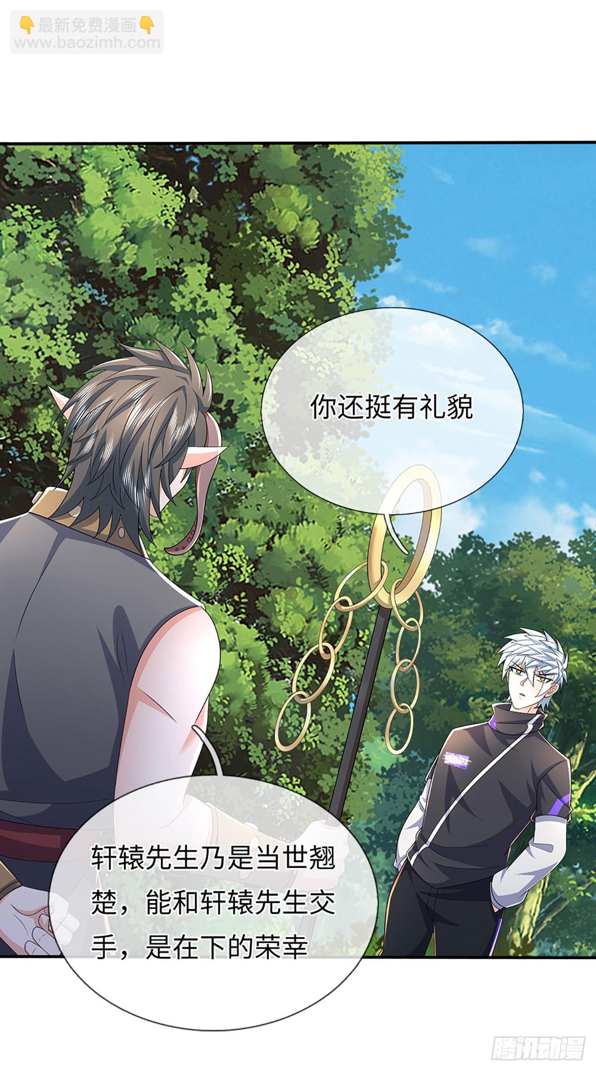 第364话 四海夜叉，潮汐之力-第365话